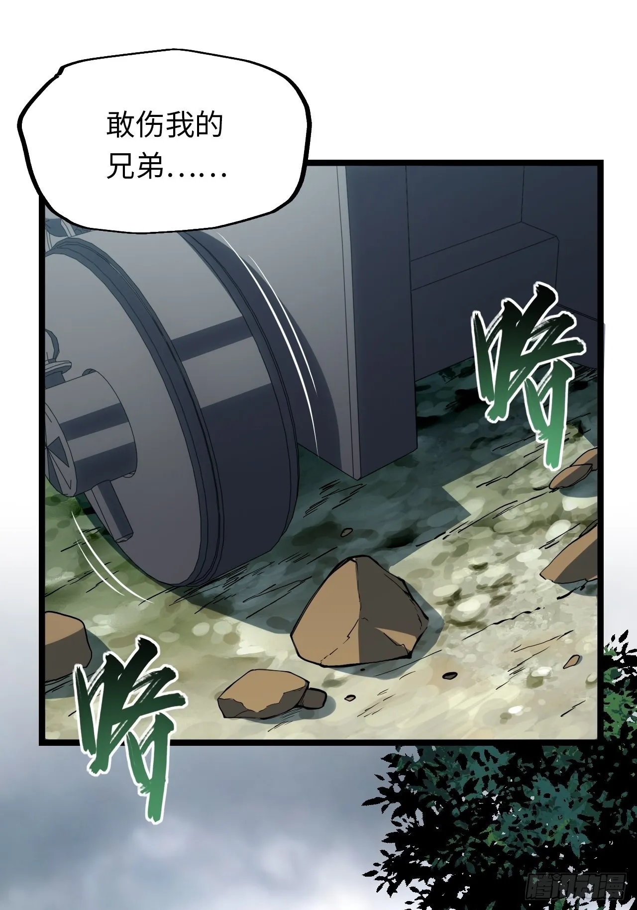 109.求知欲 第9页