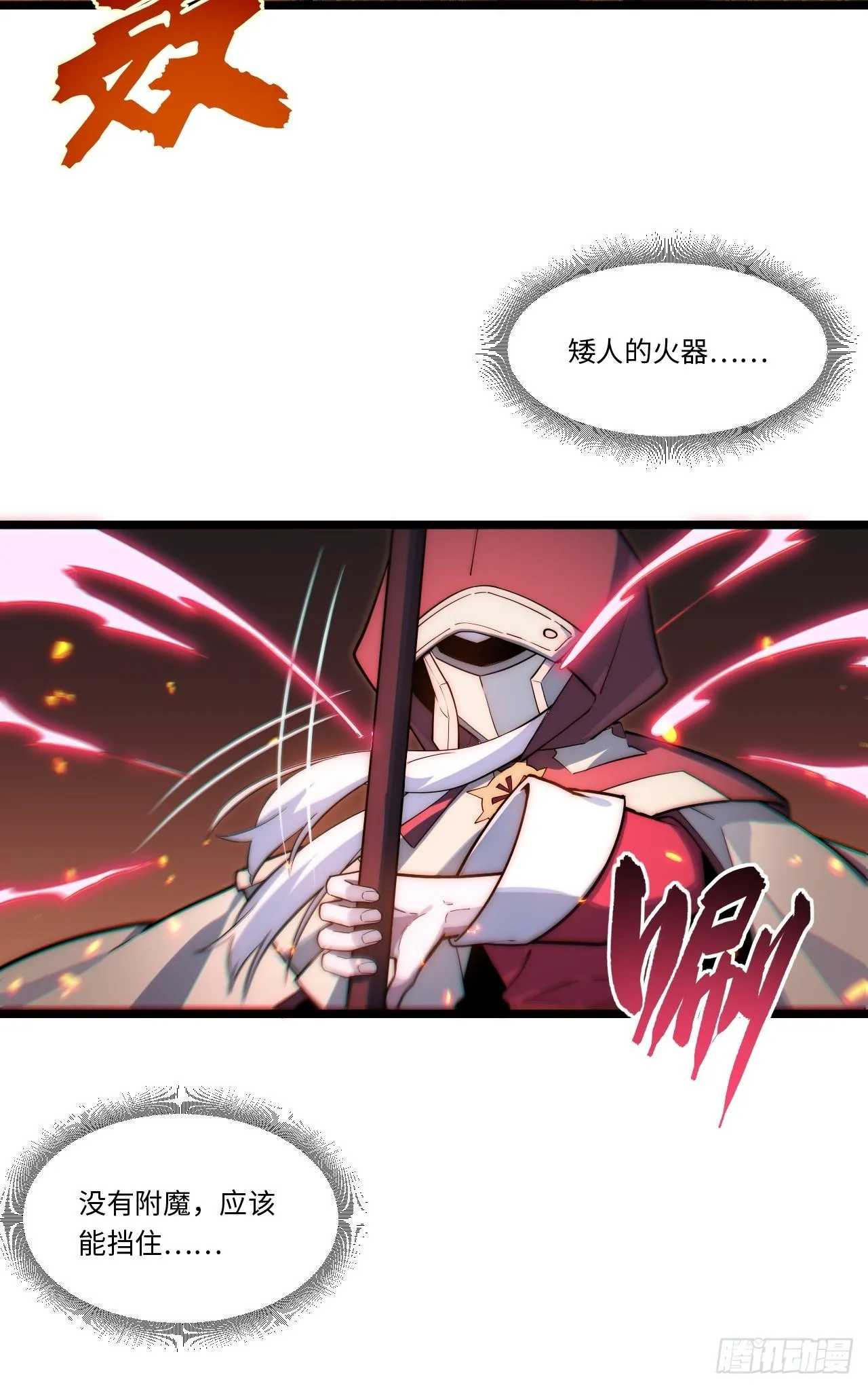 109.求知欲 第15页