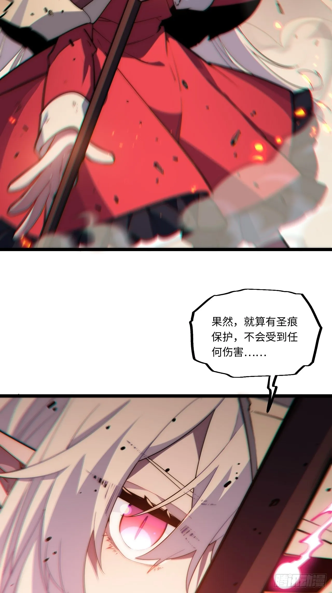 109.求知欲 第18页