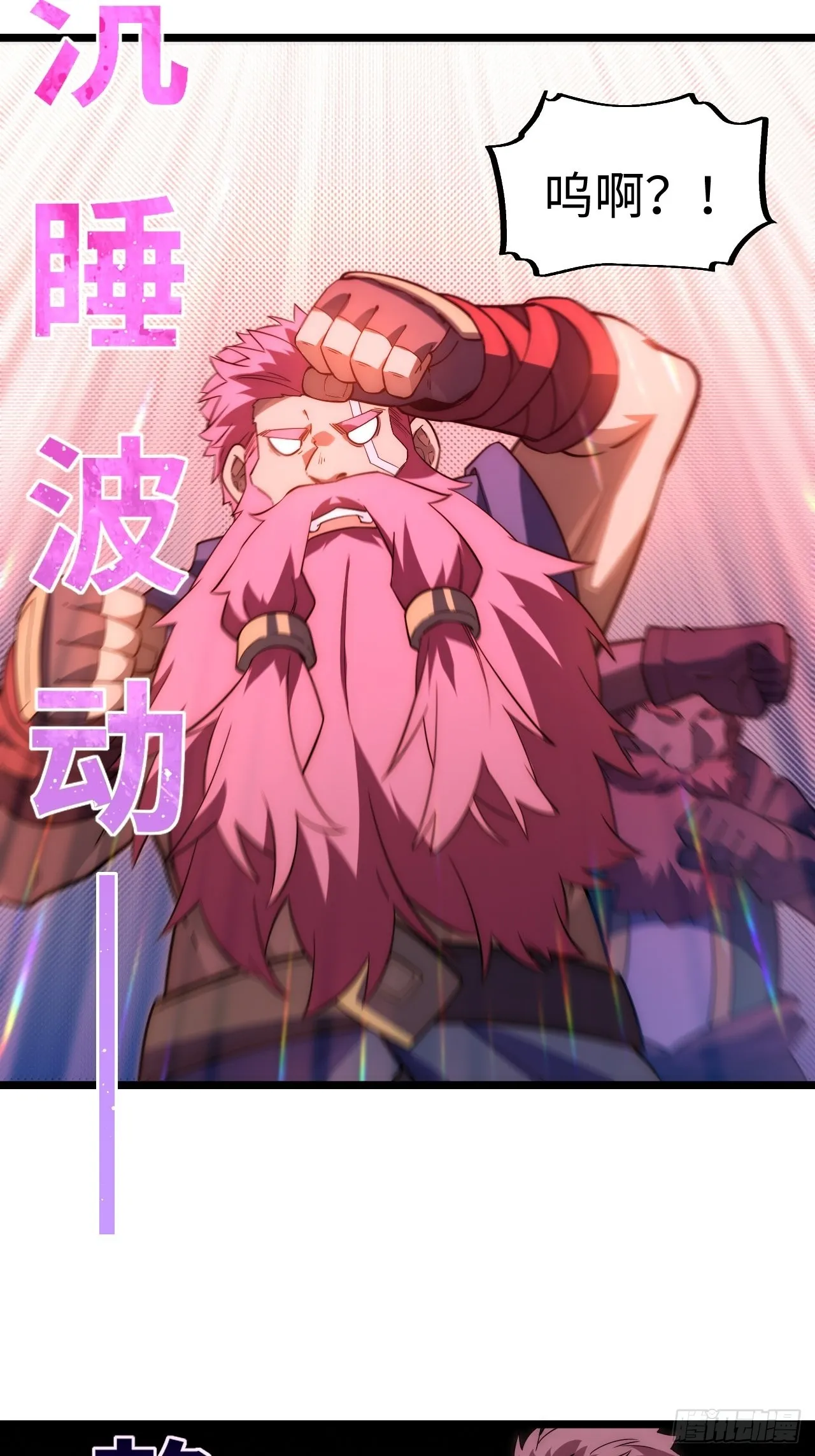 109.求知欲 第20页