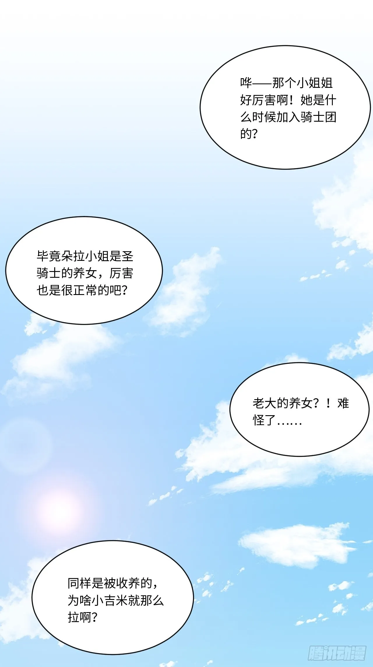109.求知欲 第22页