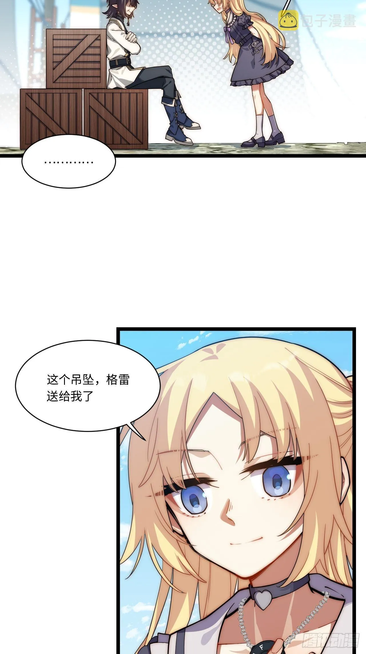 109.求知欲 第26页