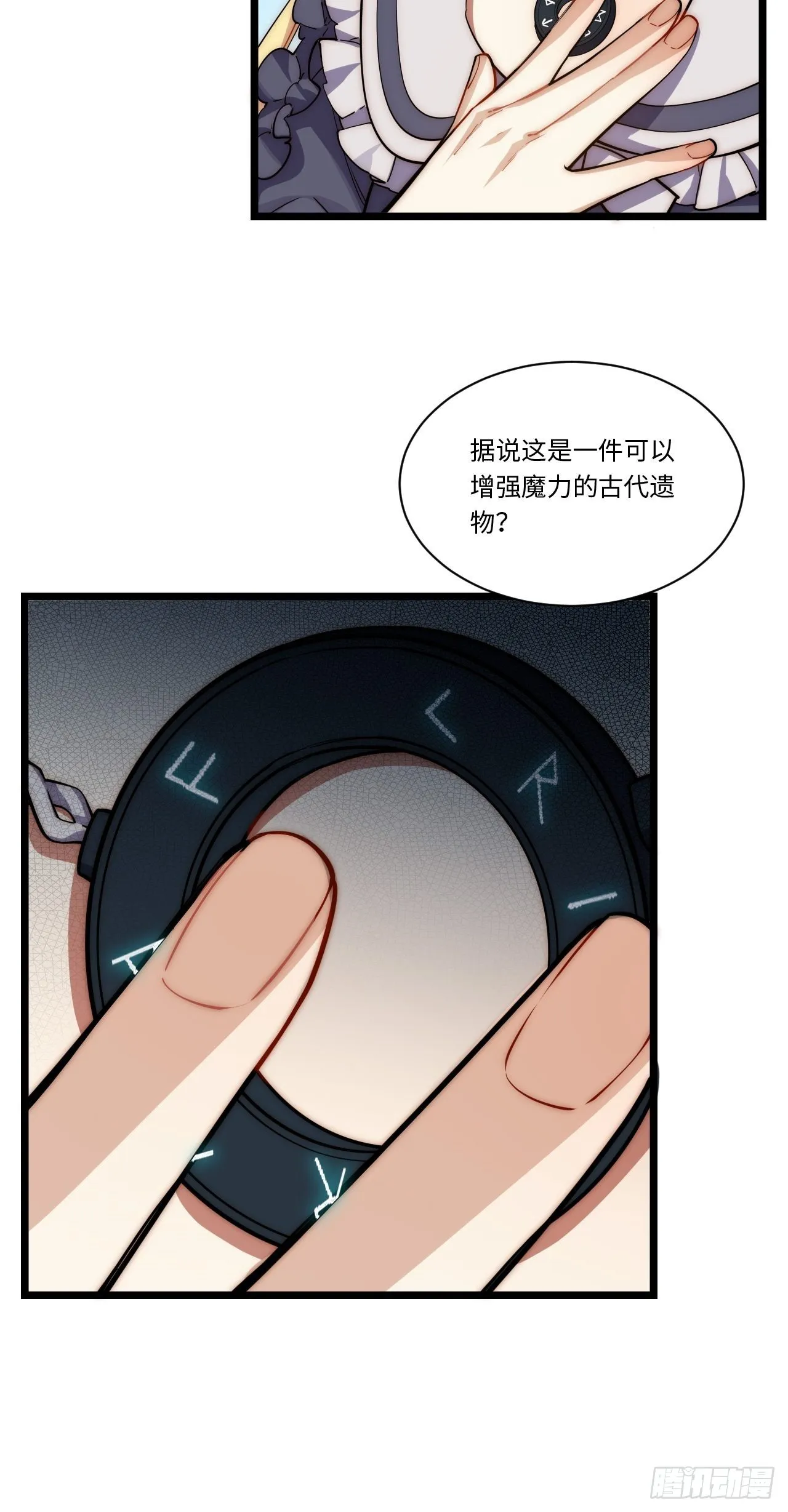 109.求知欲 第27页