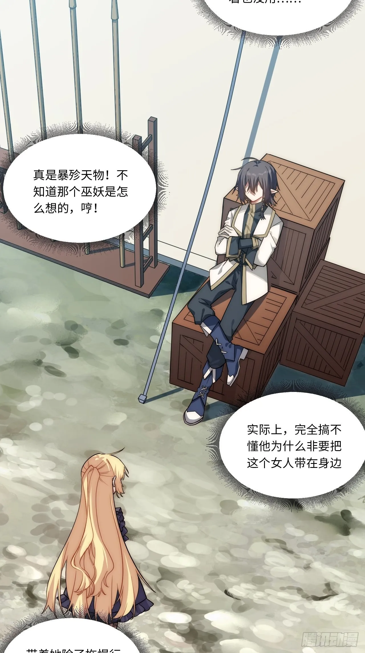 109.求知欲 第29页