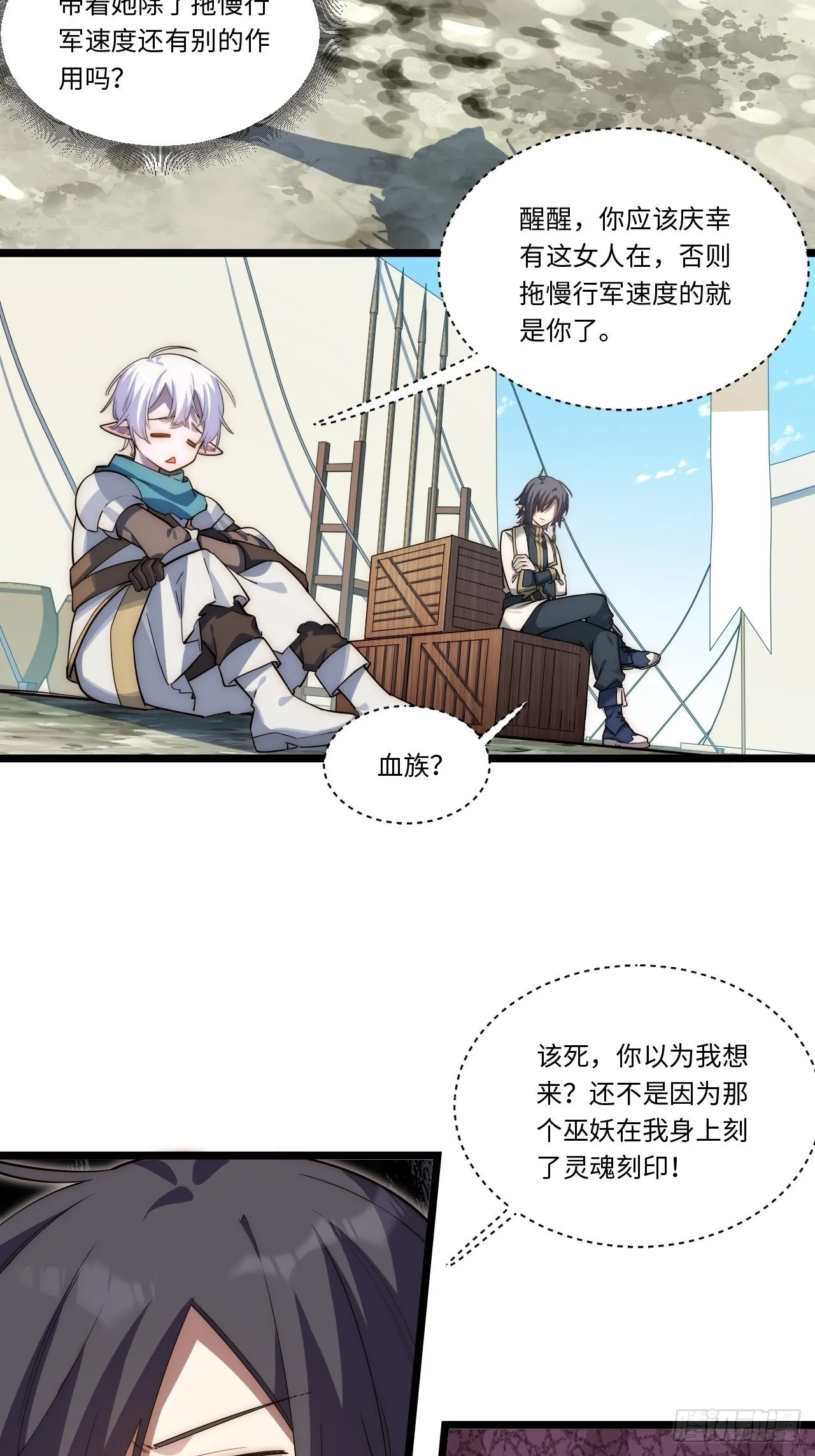 109.求知欲 第30页
