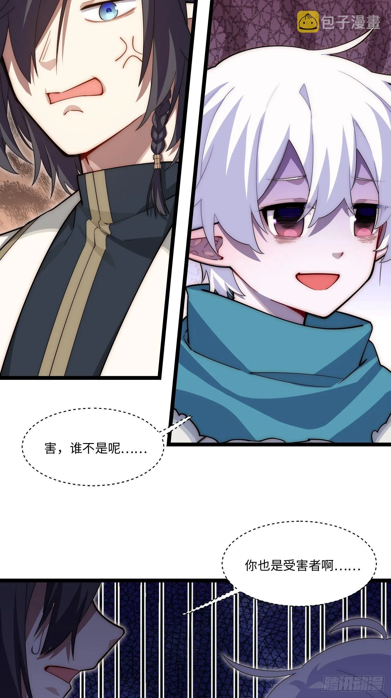 109.求知欲 第31页