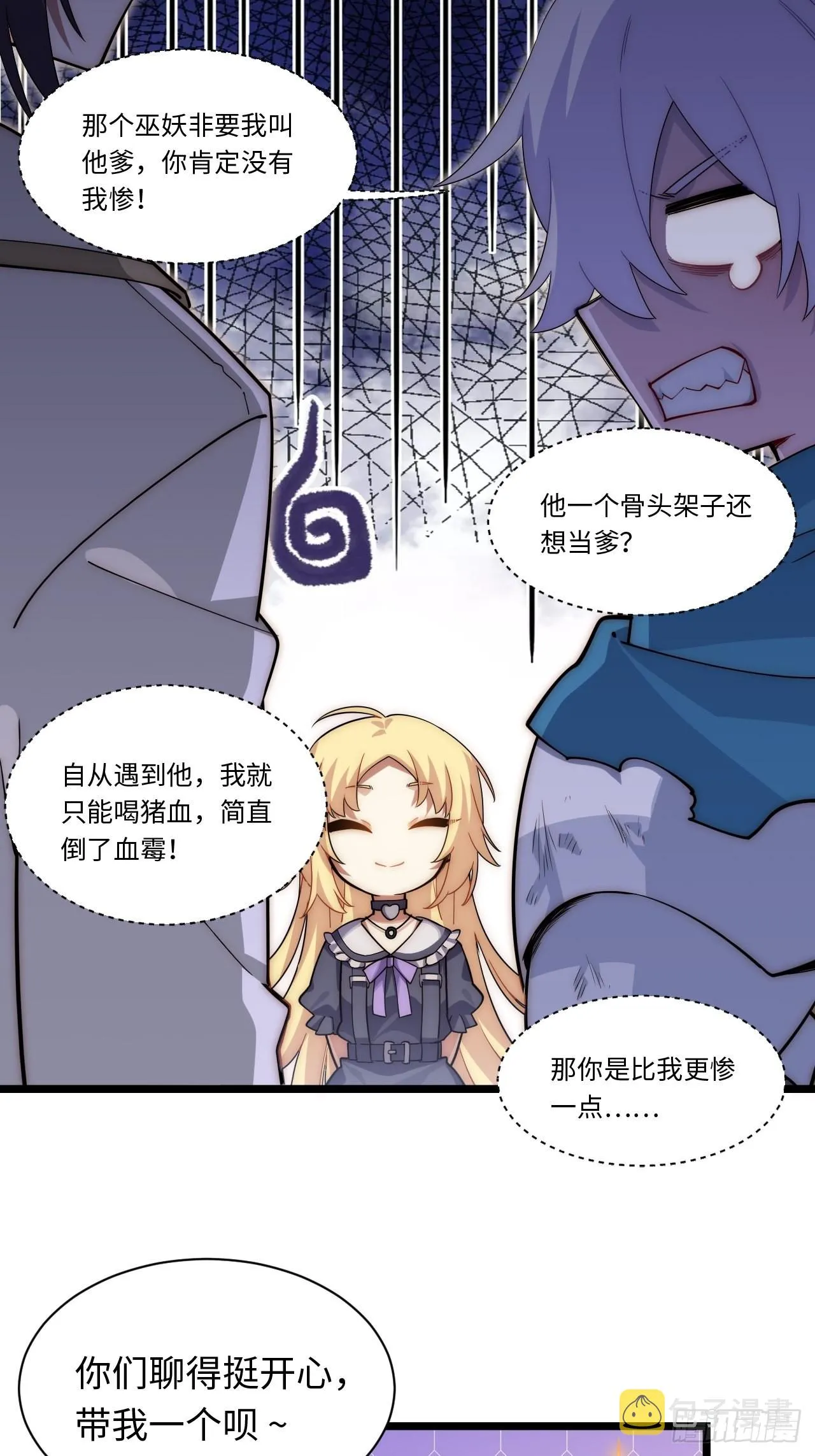 109.求知欲 第32页