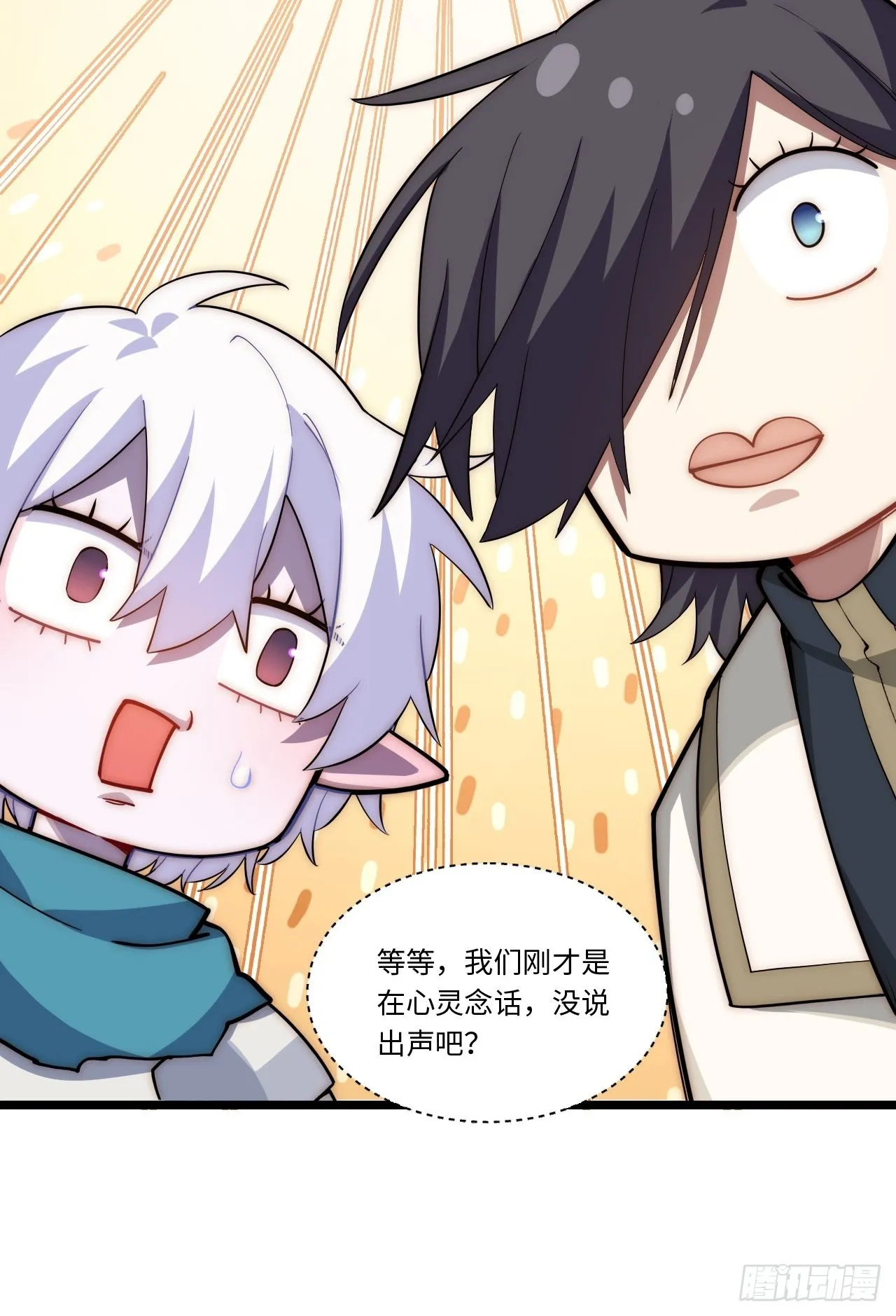 109.求知欲 第34页