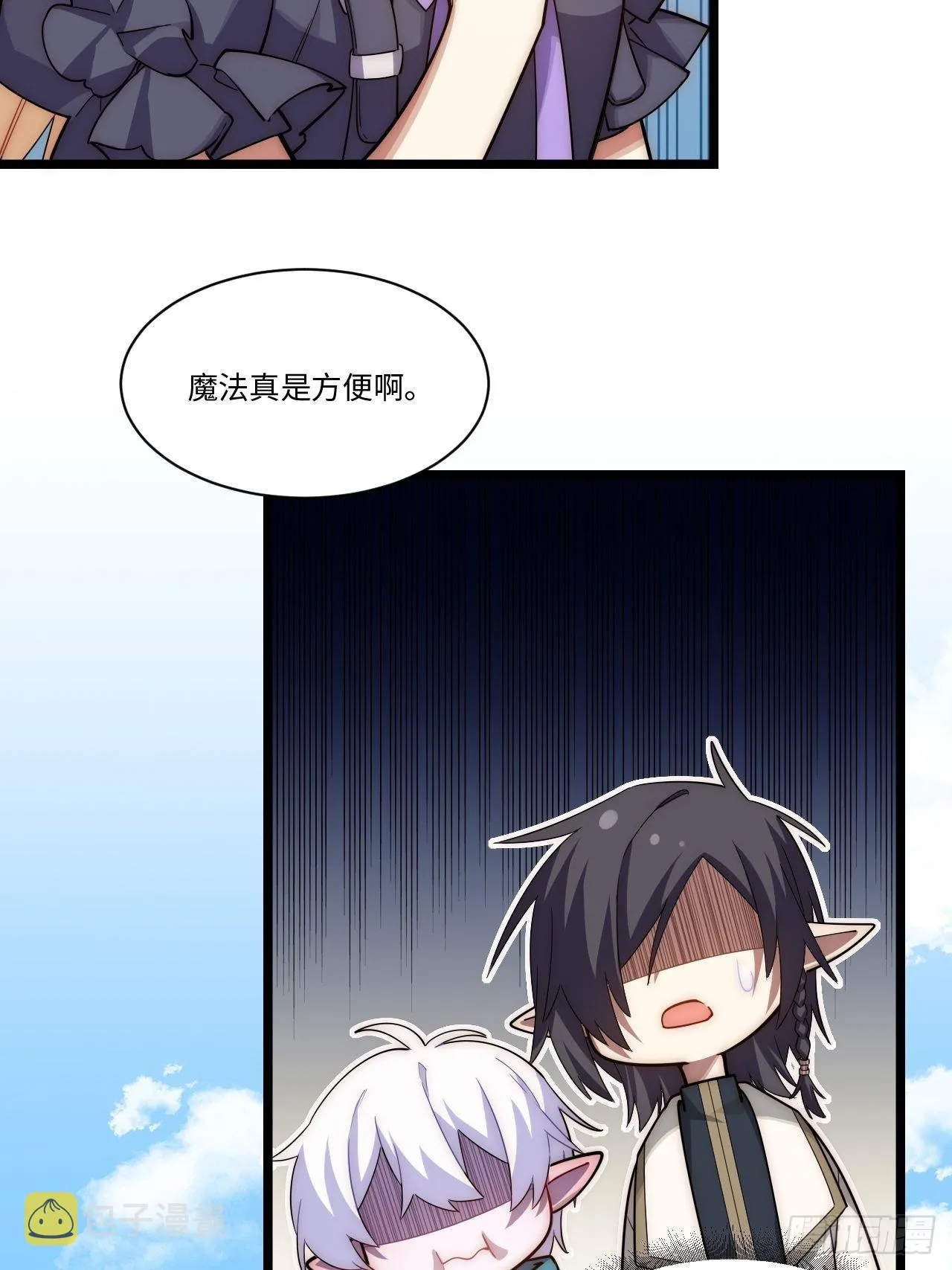 109.求知欲 第36页