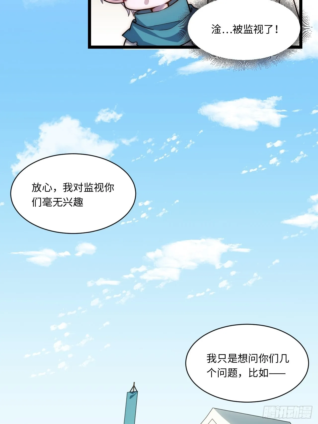 109.求知欲 第37页