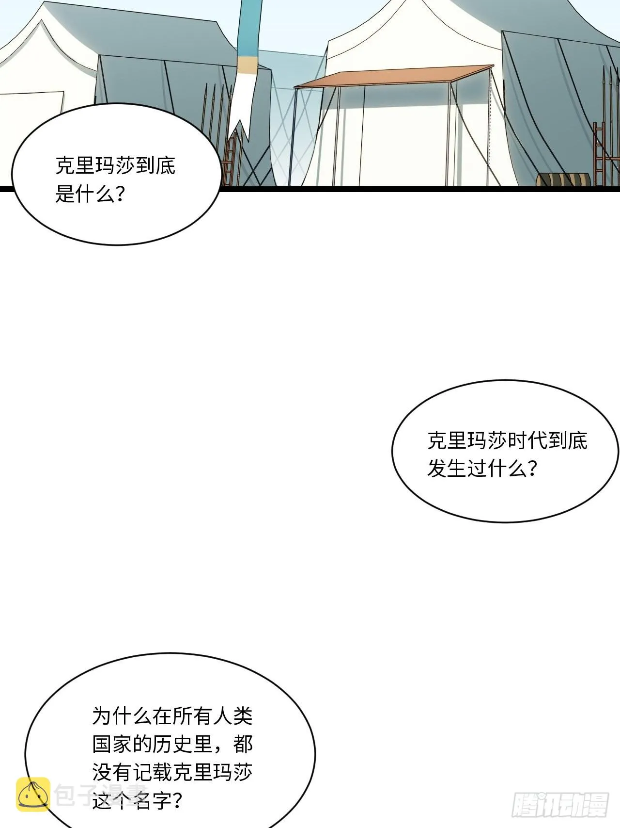 109.求知欲 第38页