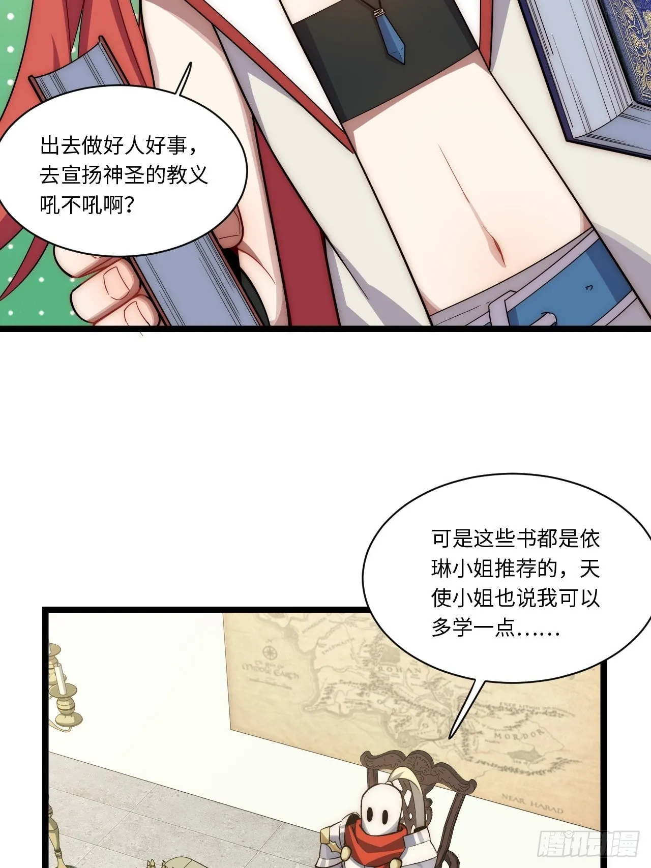 109.求知欲 第41页