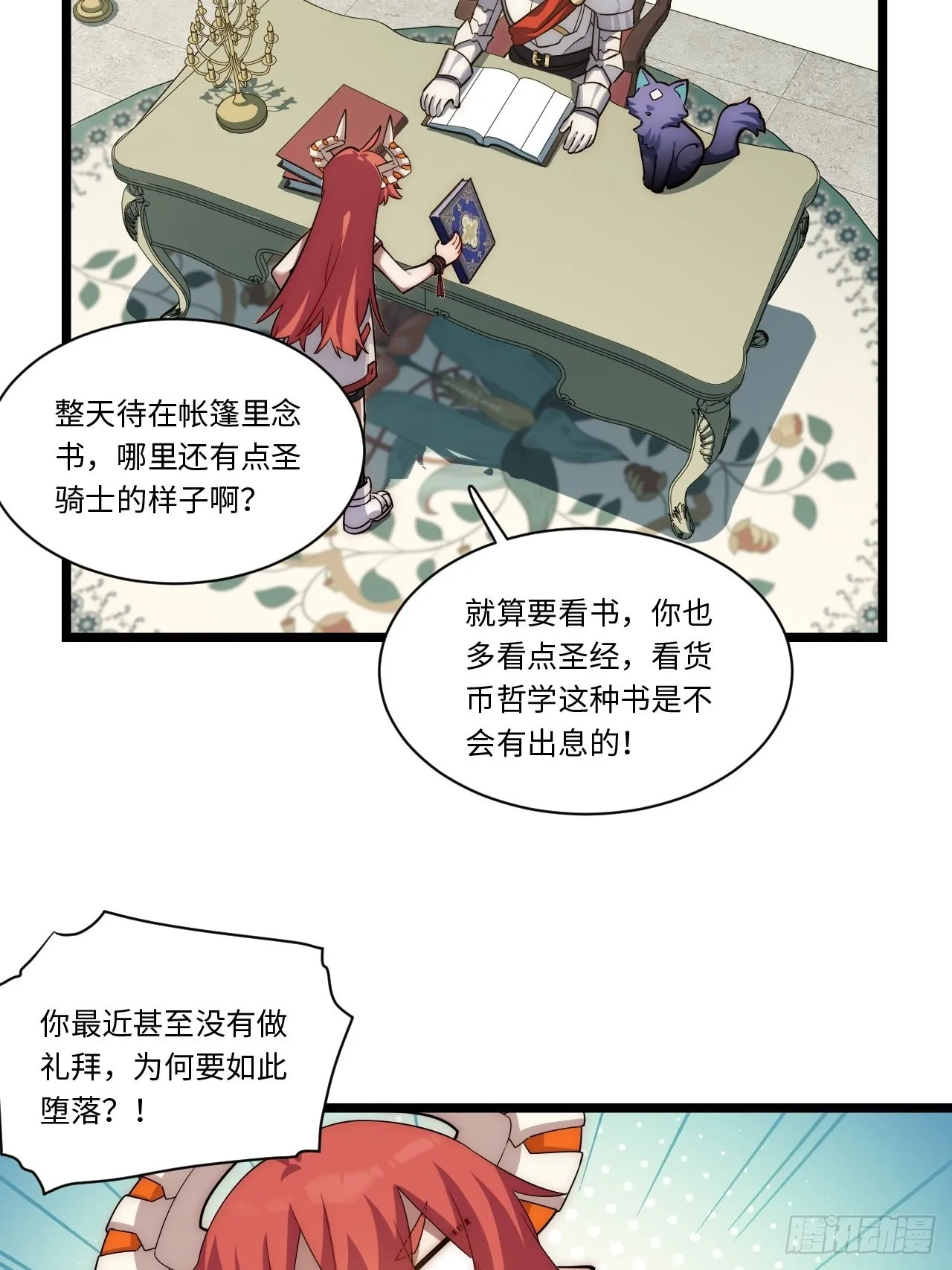 109.求知欲 第42页