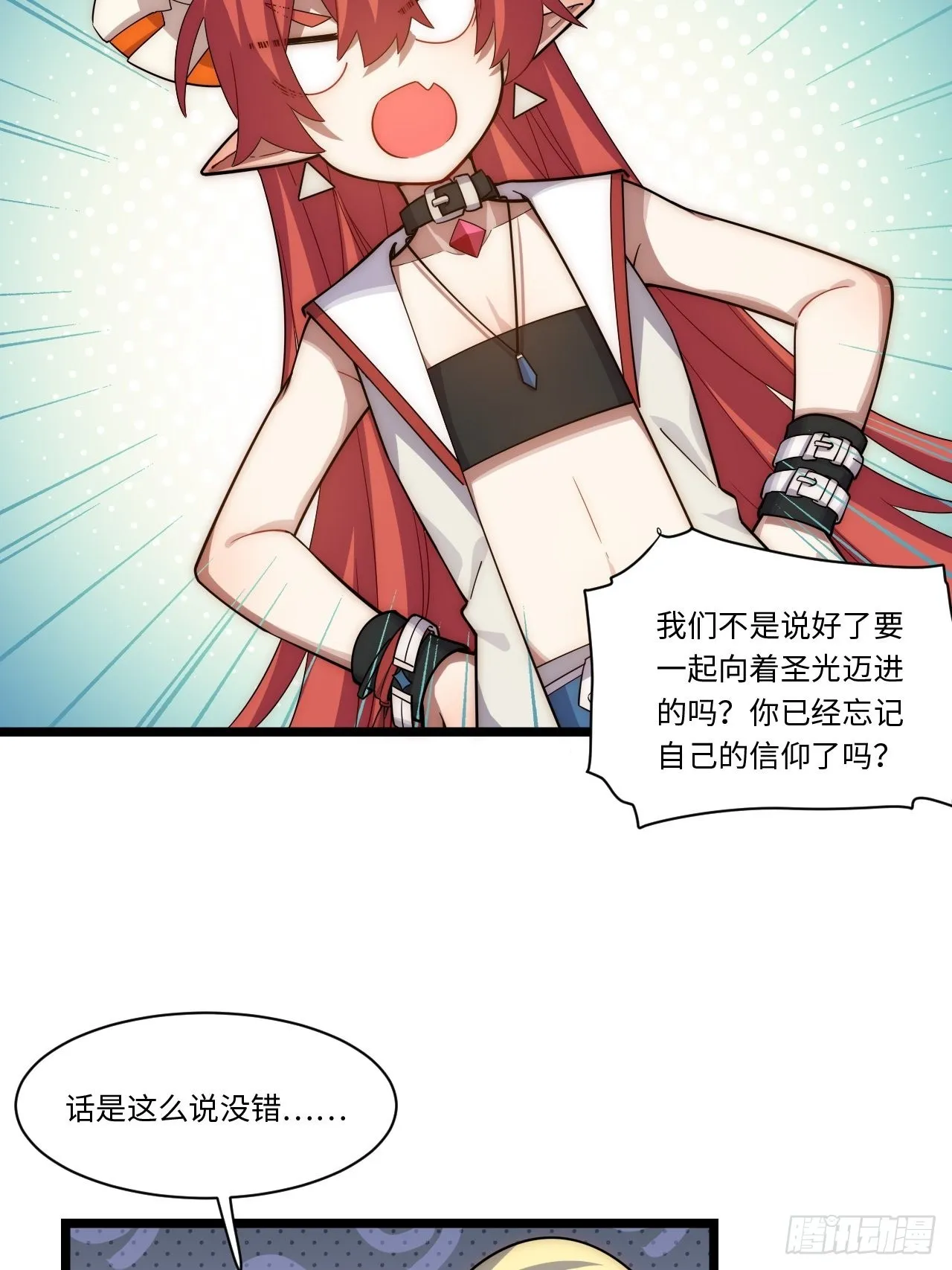 109.求知欲 第43页