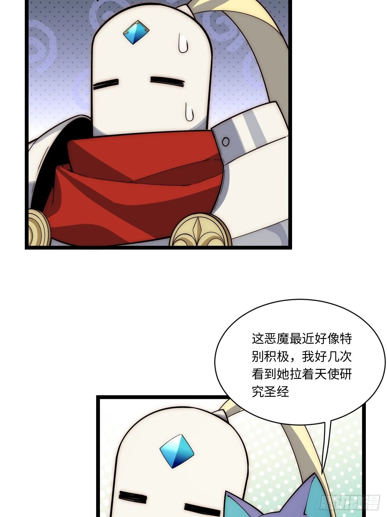 109.求知欲 第44页