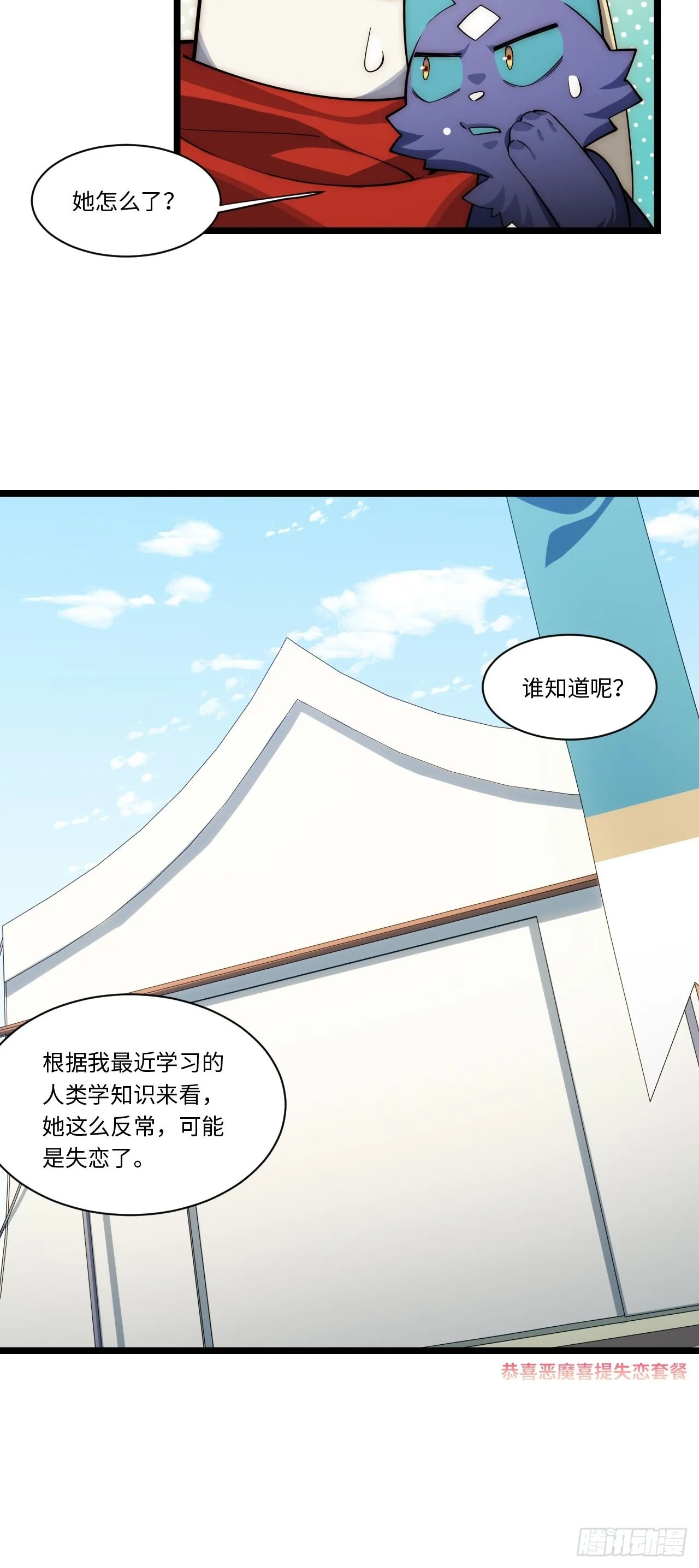 109.求知欲 第45页