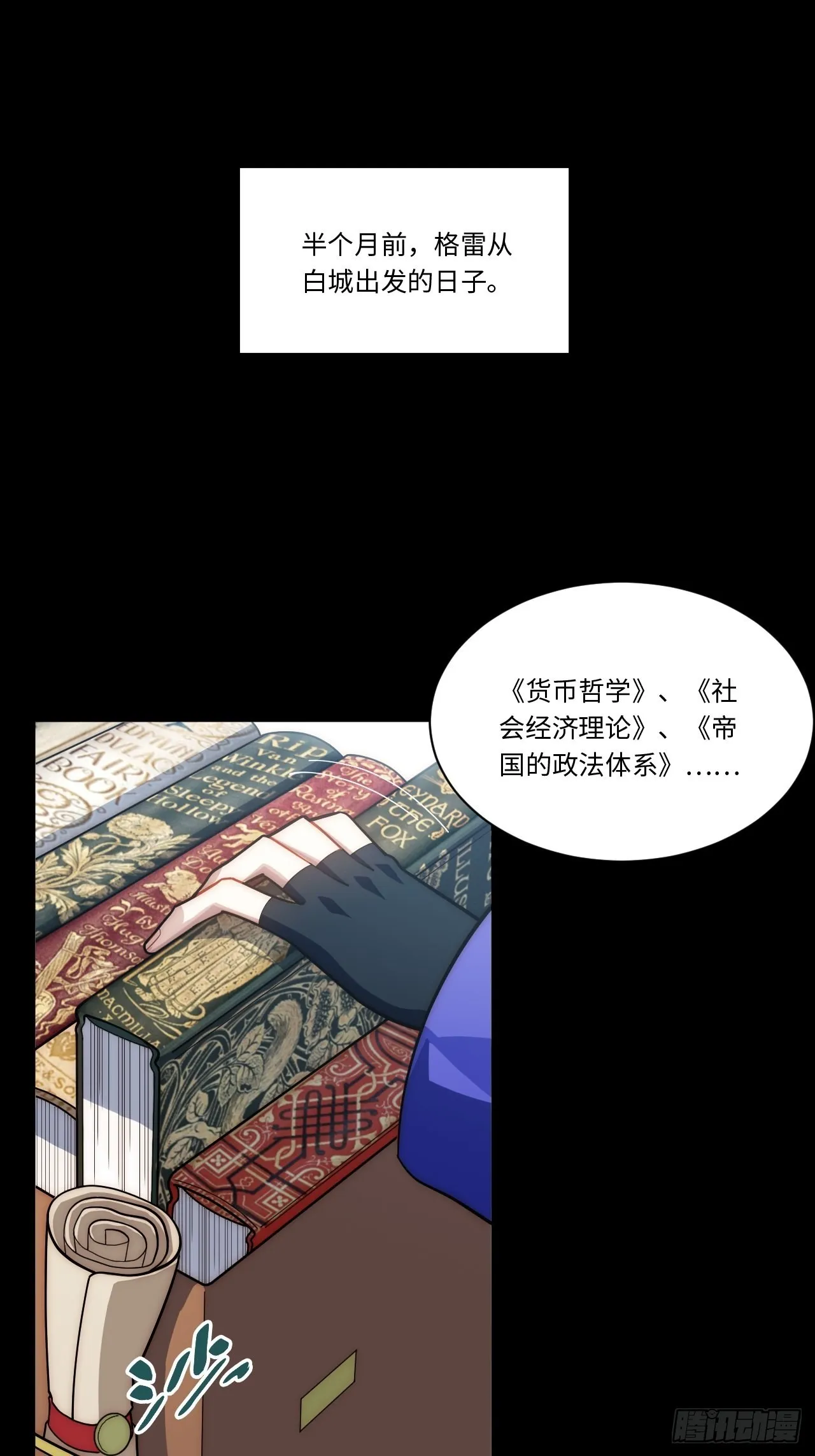 110.何为正义 第3页