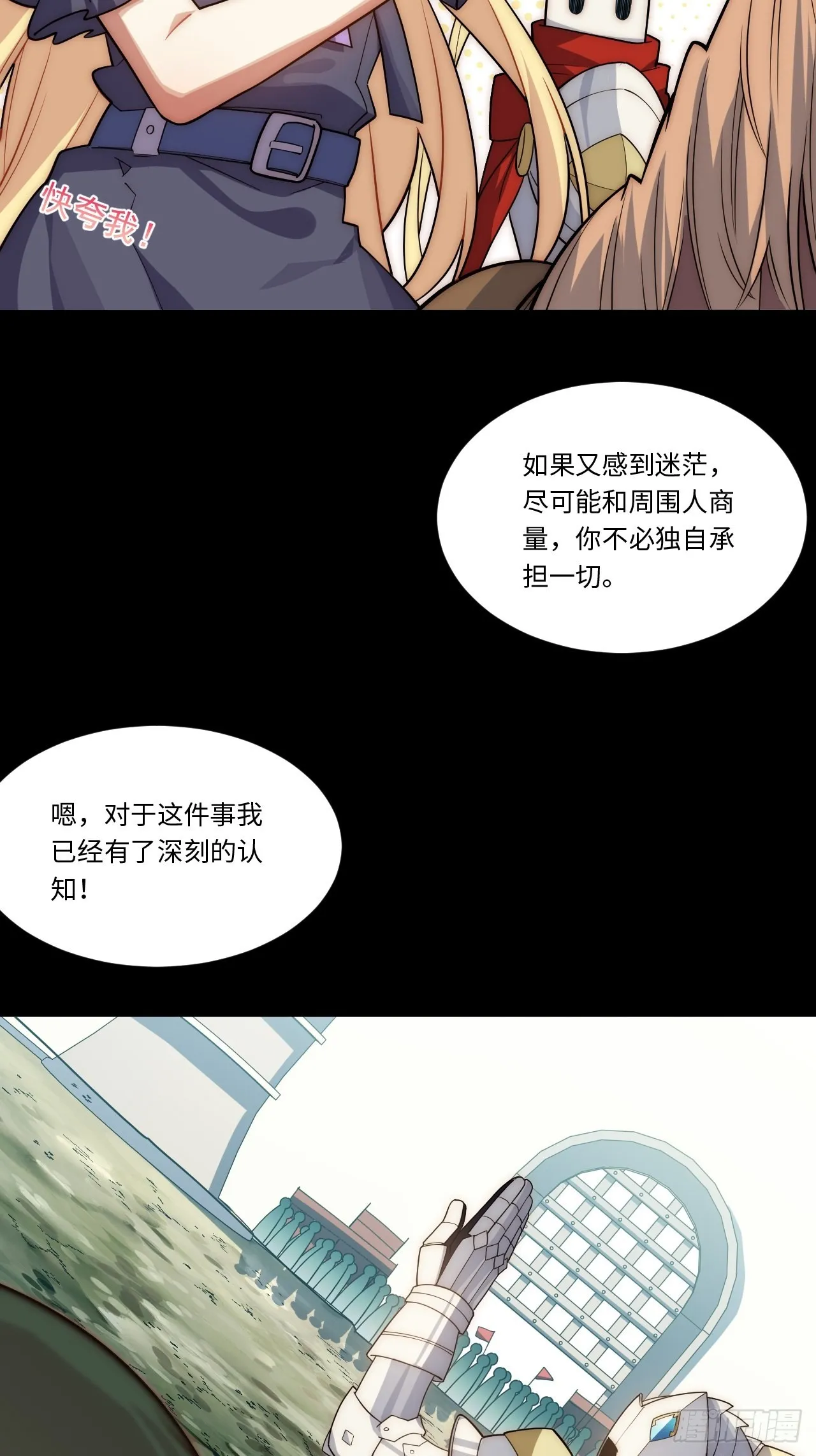 110.何为正义 第7页