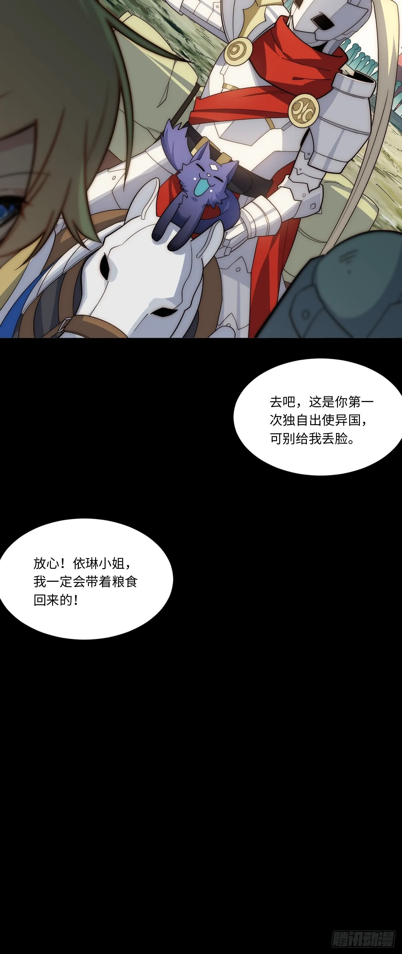 110.何为正义 第8页