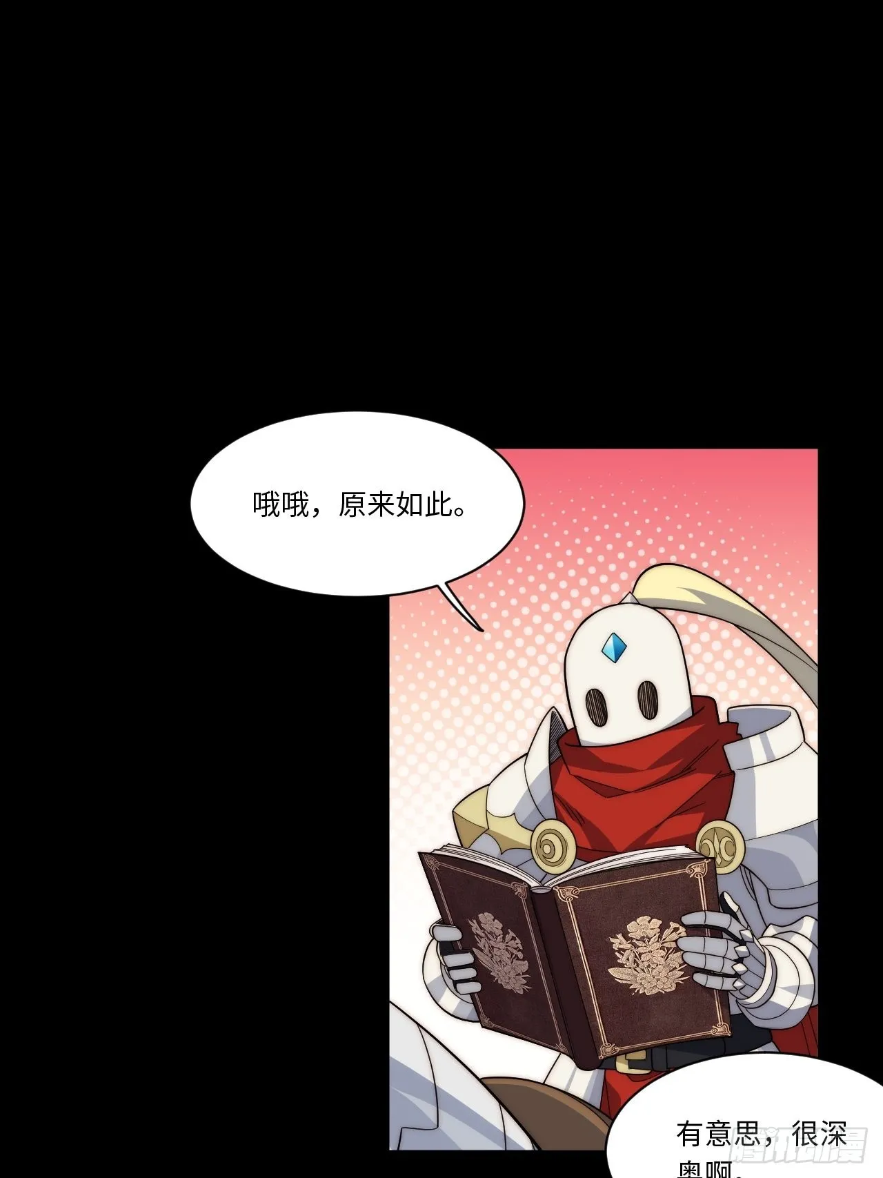 110.何为正义 第9页