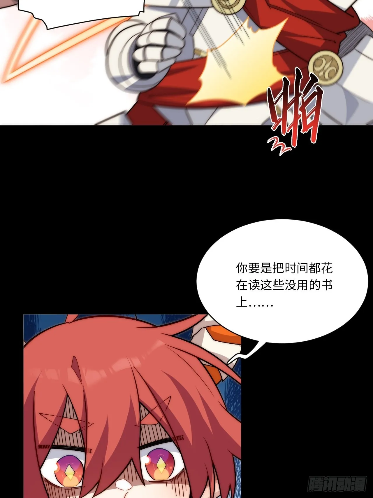 110.何为正义 第11页