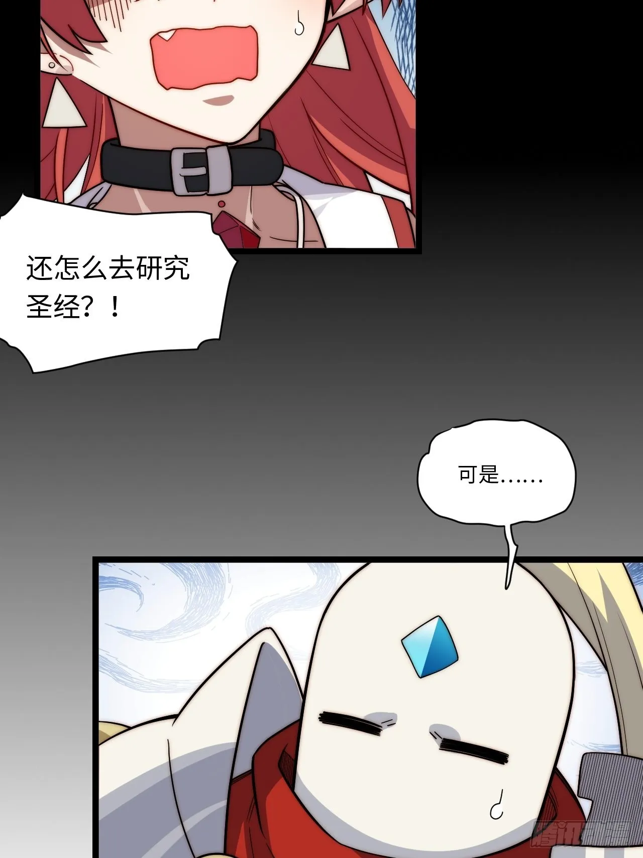 110.何为正义 第12页