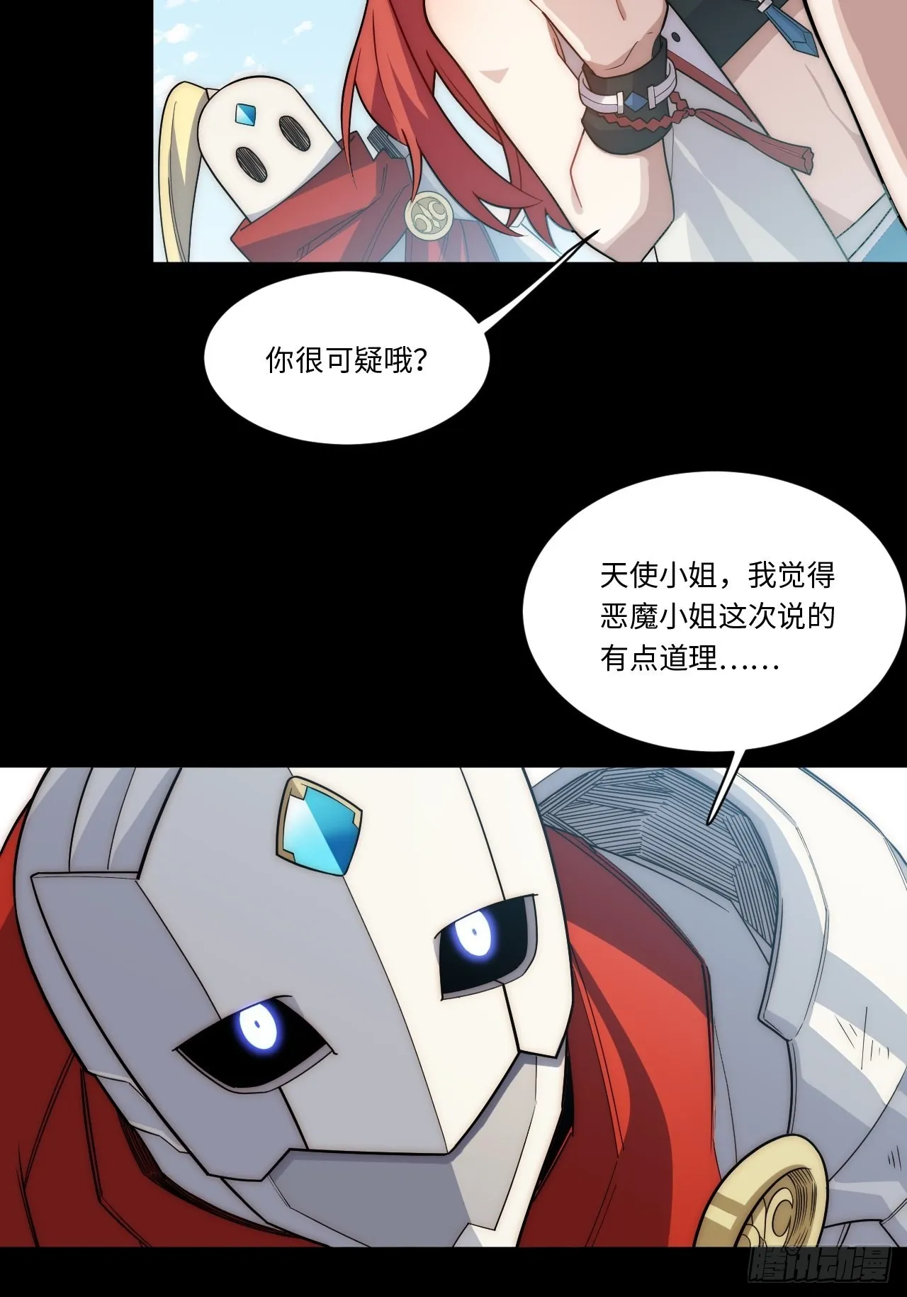 110.何为正义 第23页