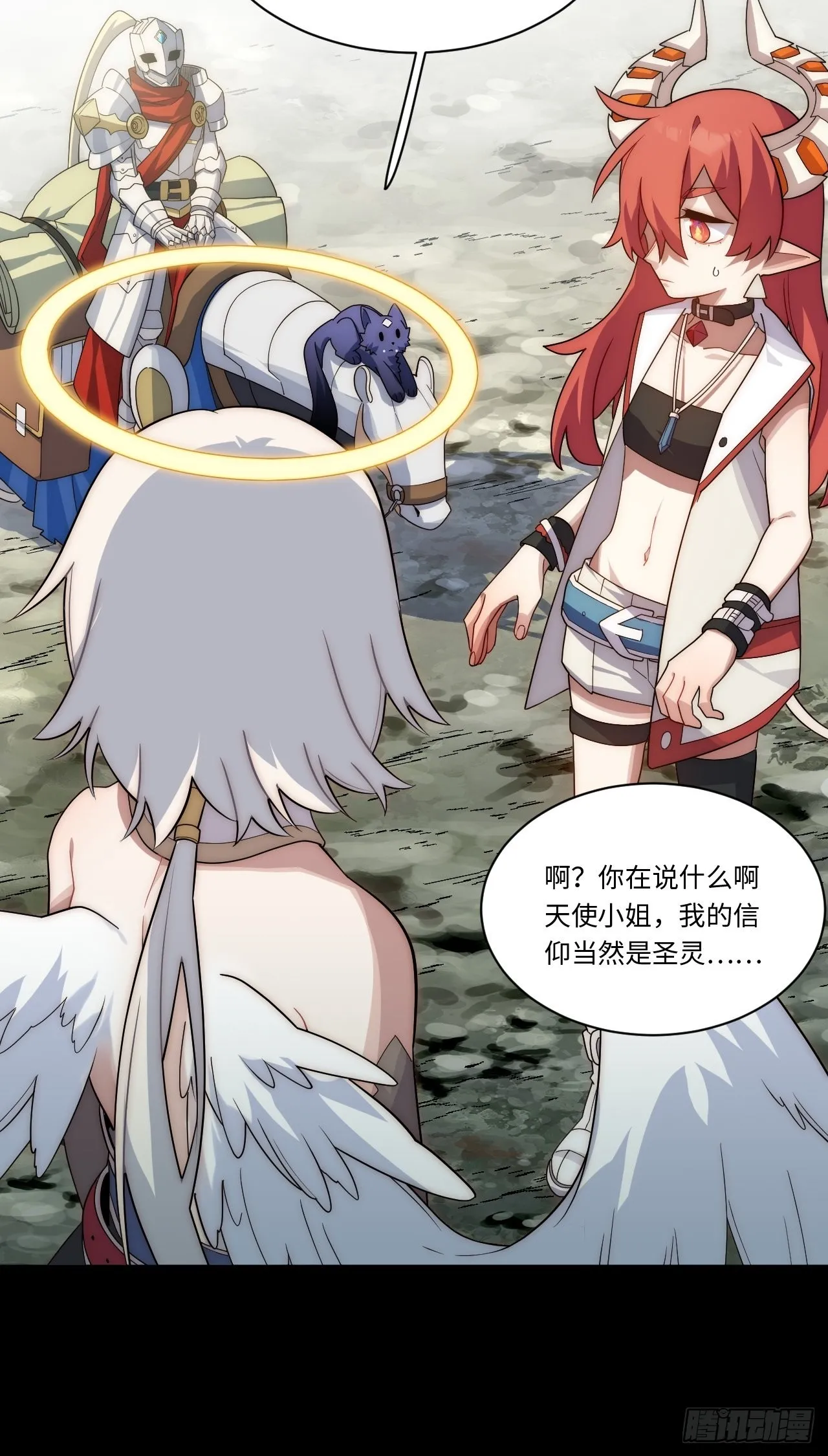 110.何为正义 第26页