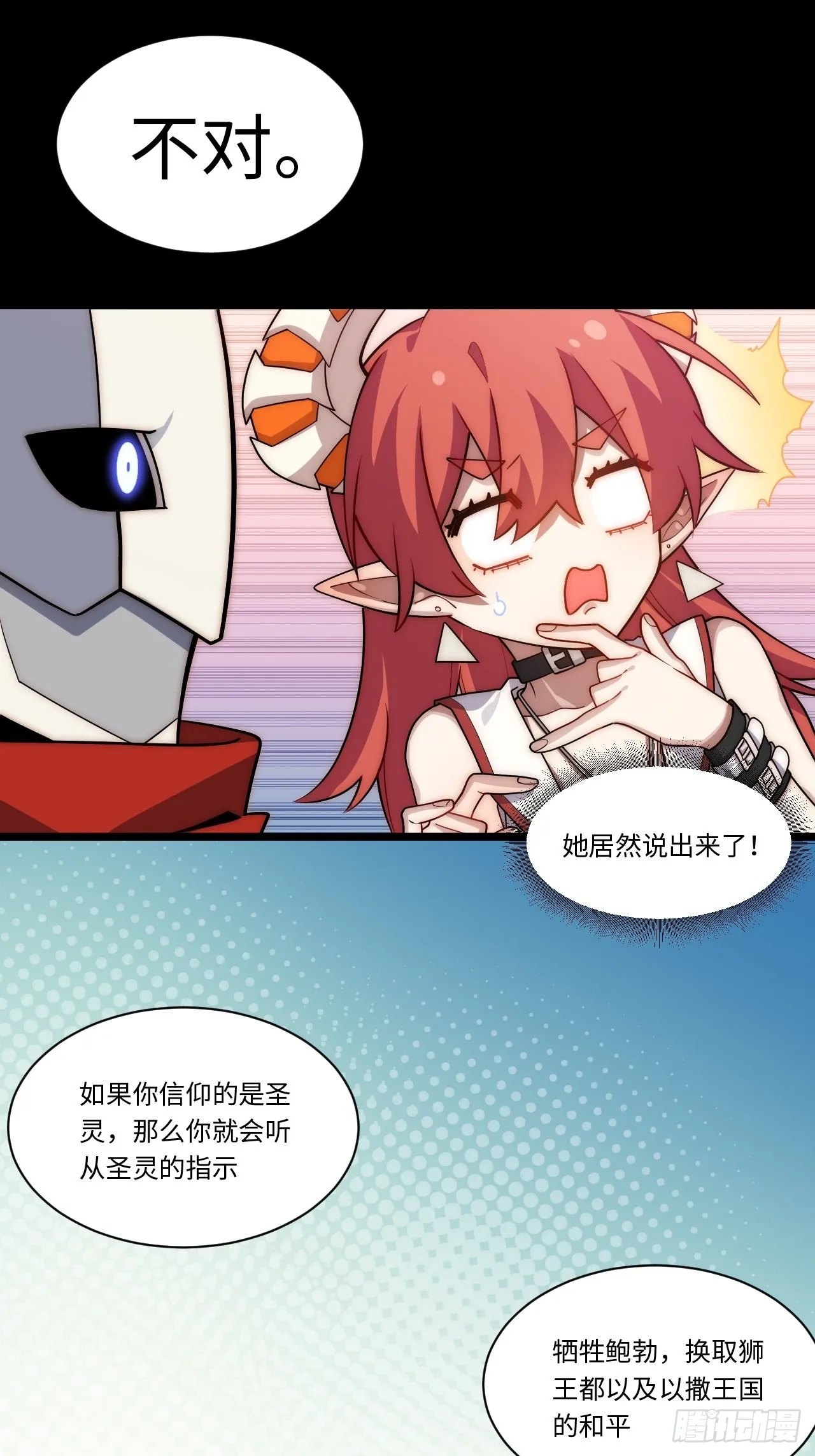 110.何为正义 第27页