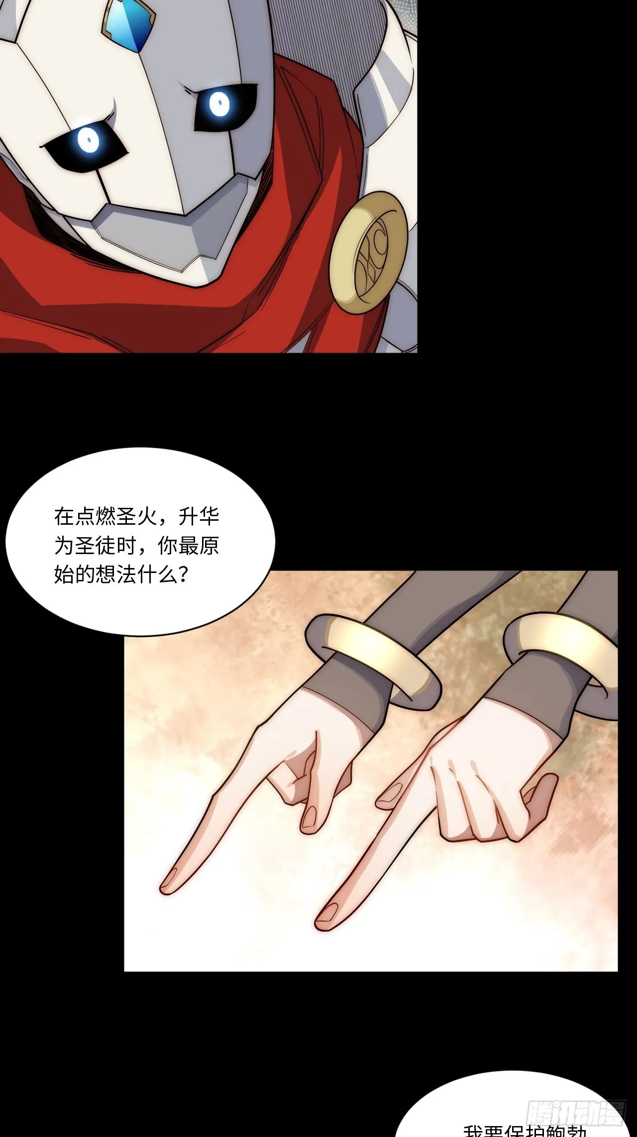 110.何为正义 第29页