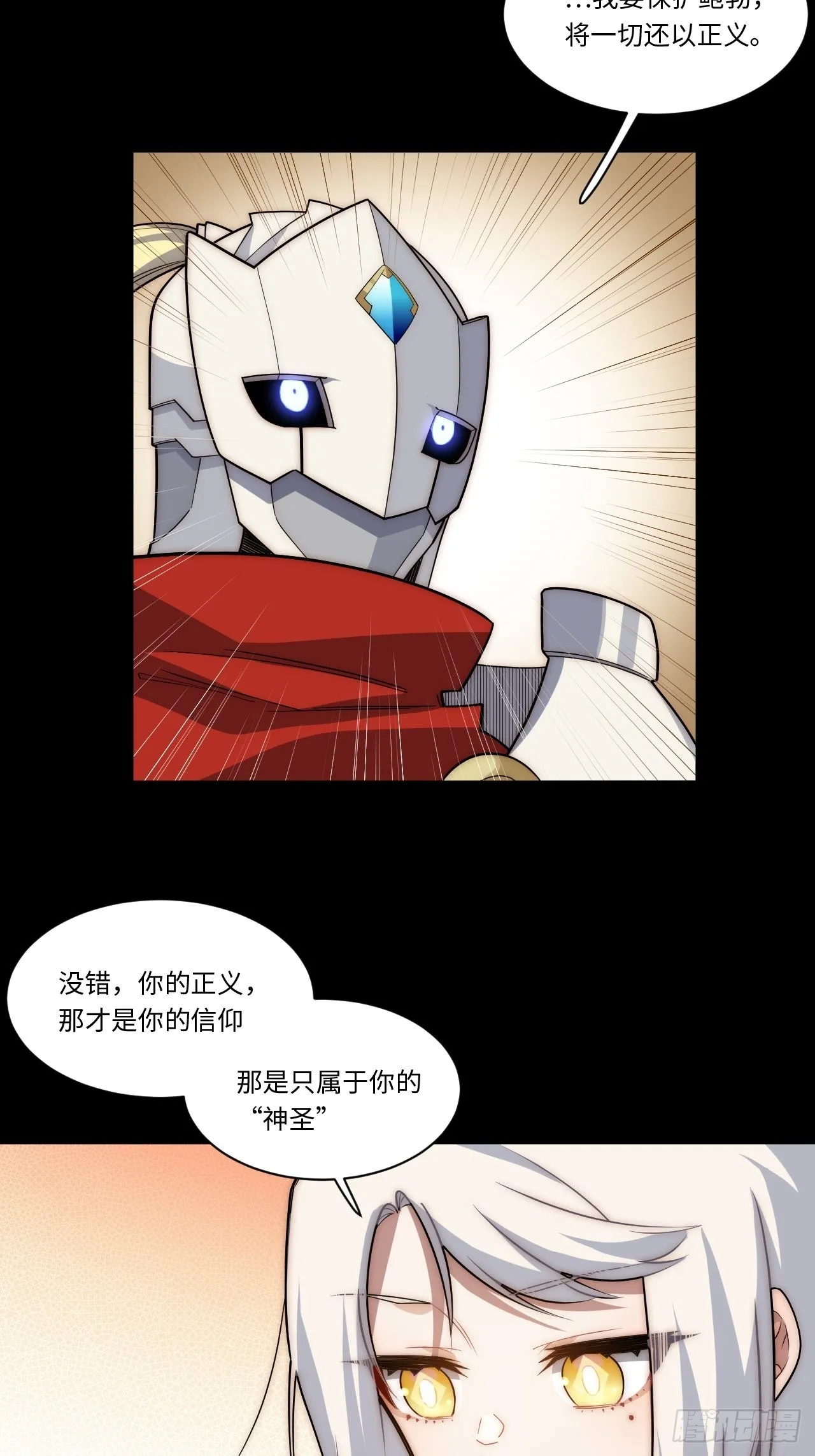 110.何为正义 第30页
