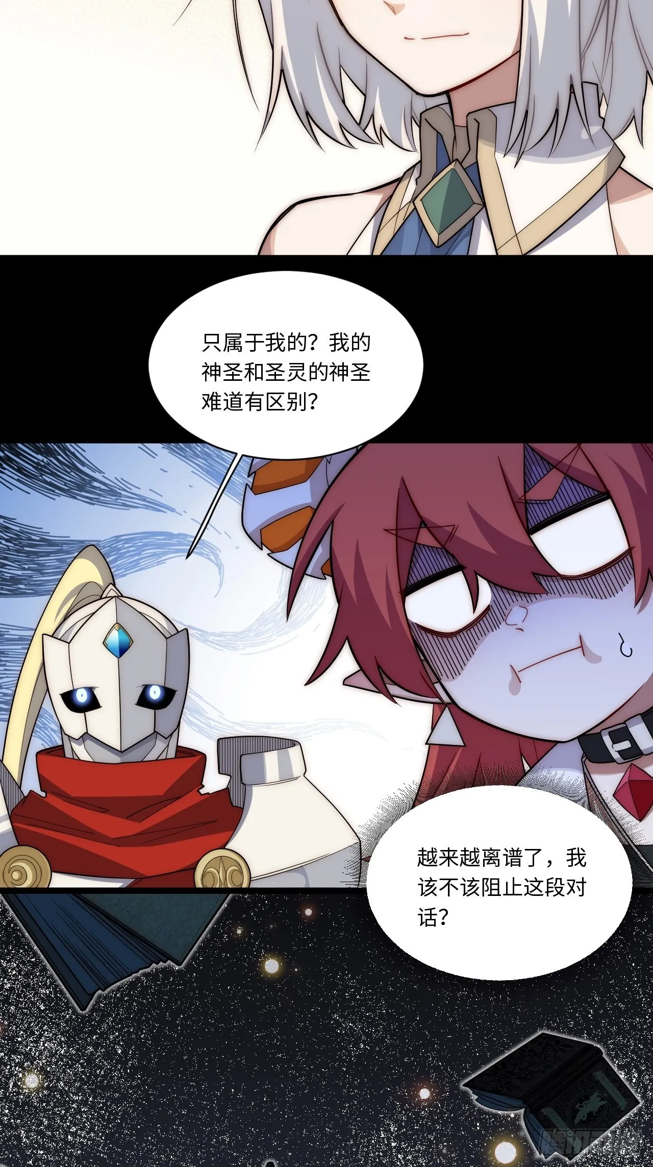 110.何为正义 第31页