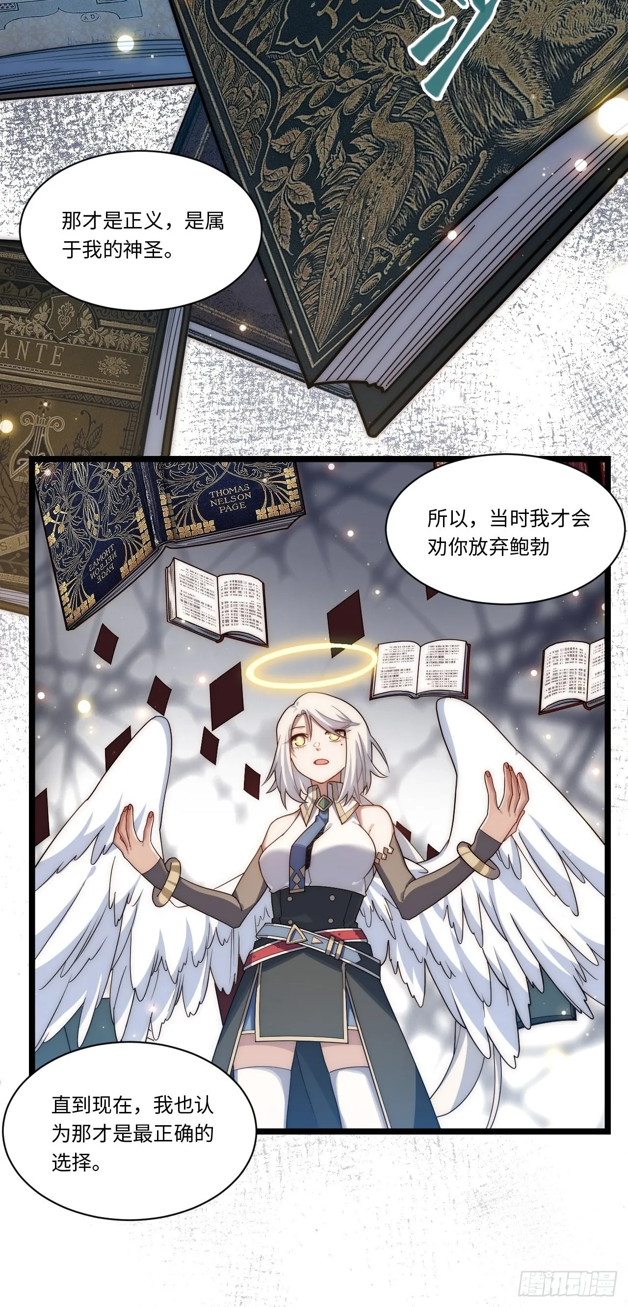 110.何为正义 第33页