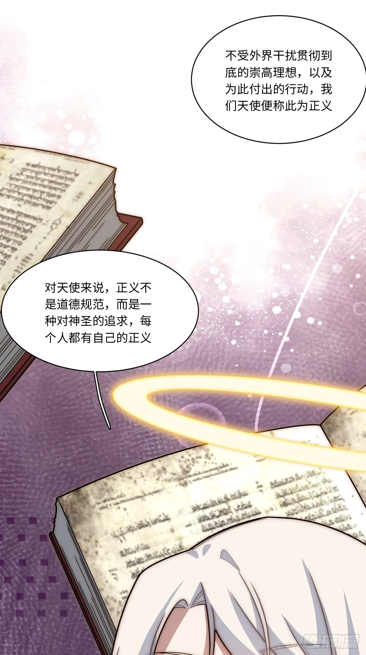 110.何为正义 第34页