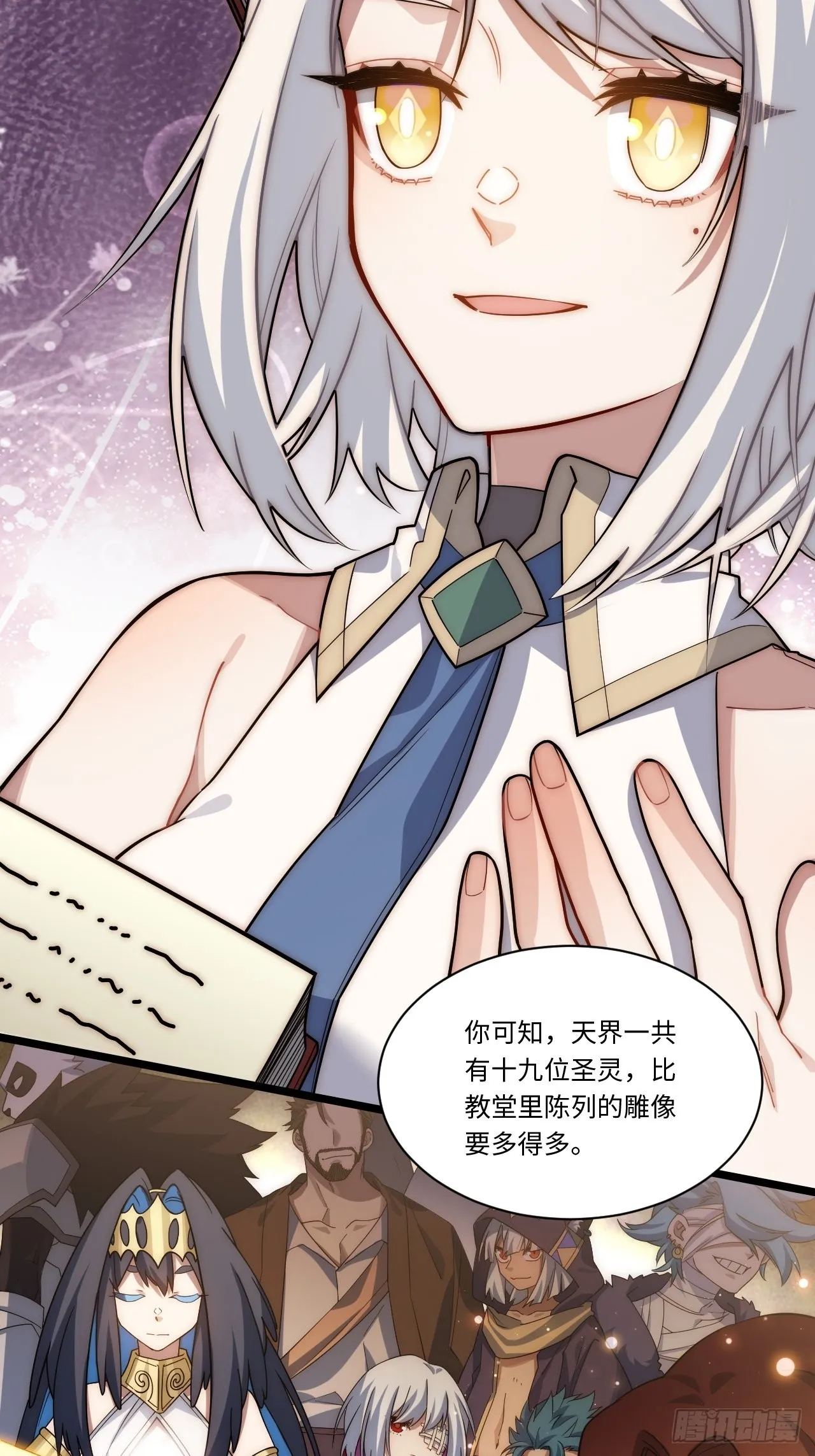 110.何为正义 第35页