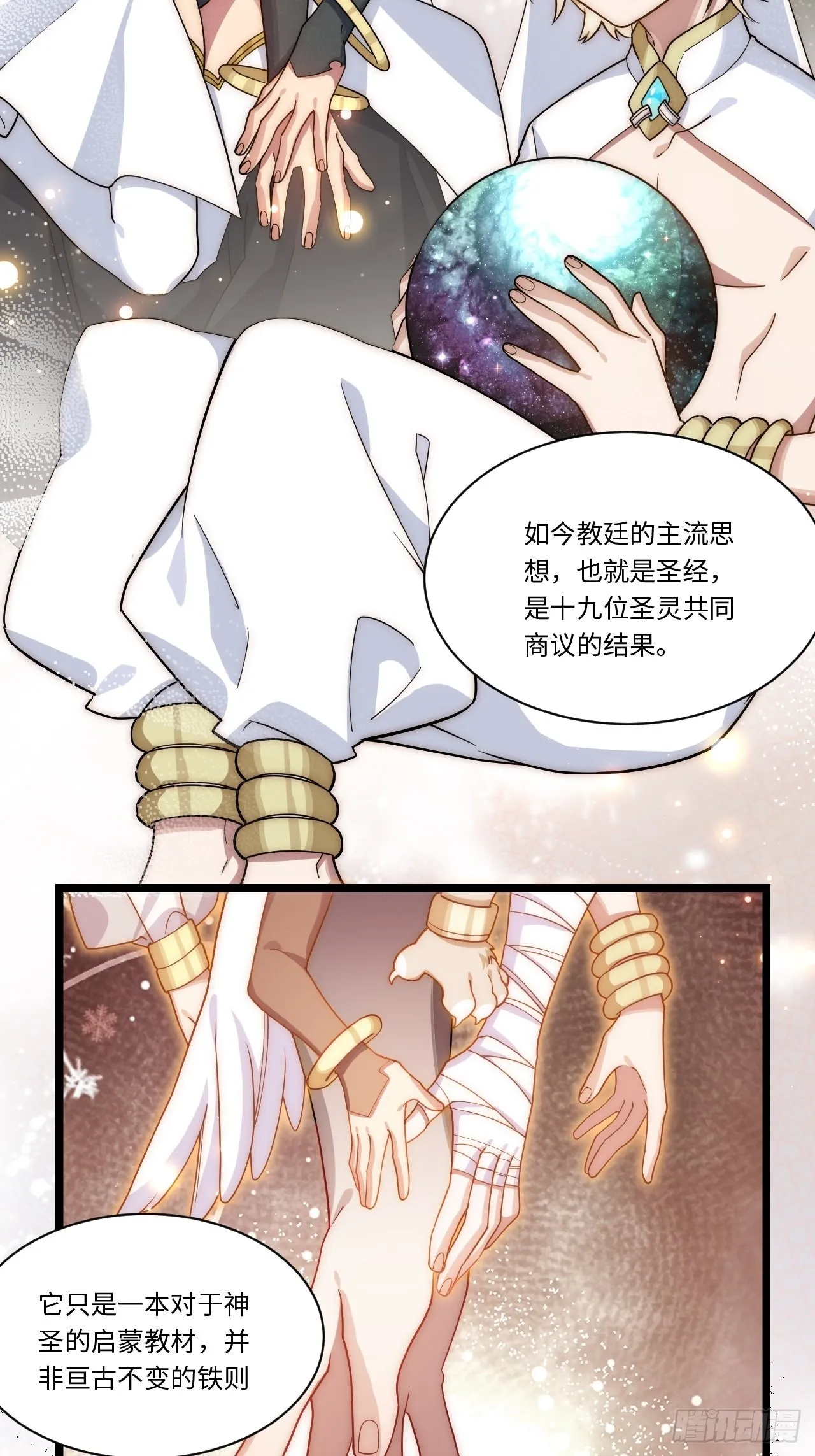 110.何为正义 第37页