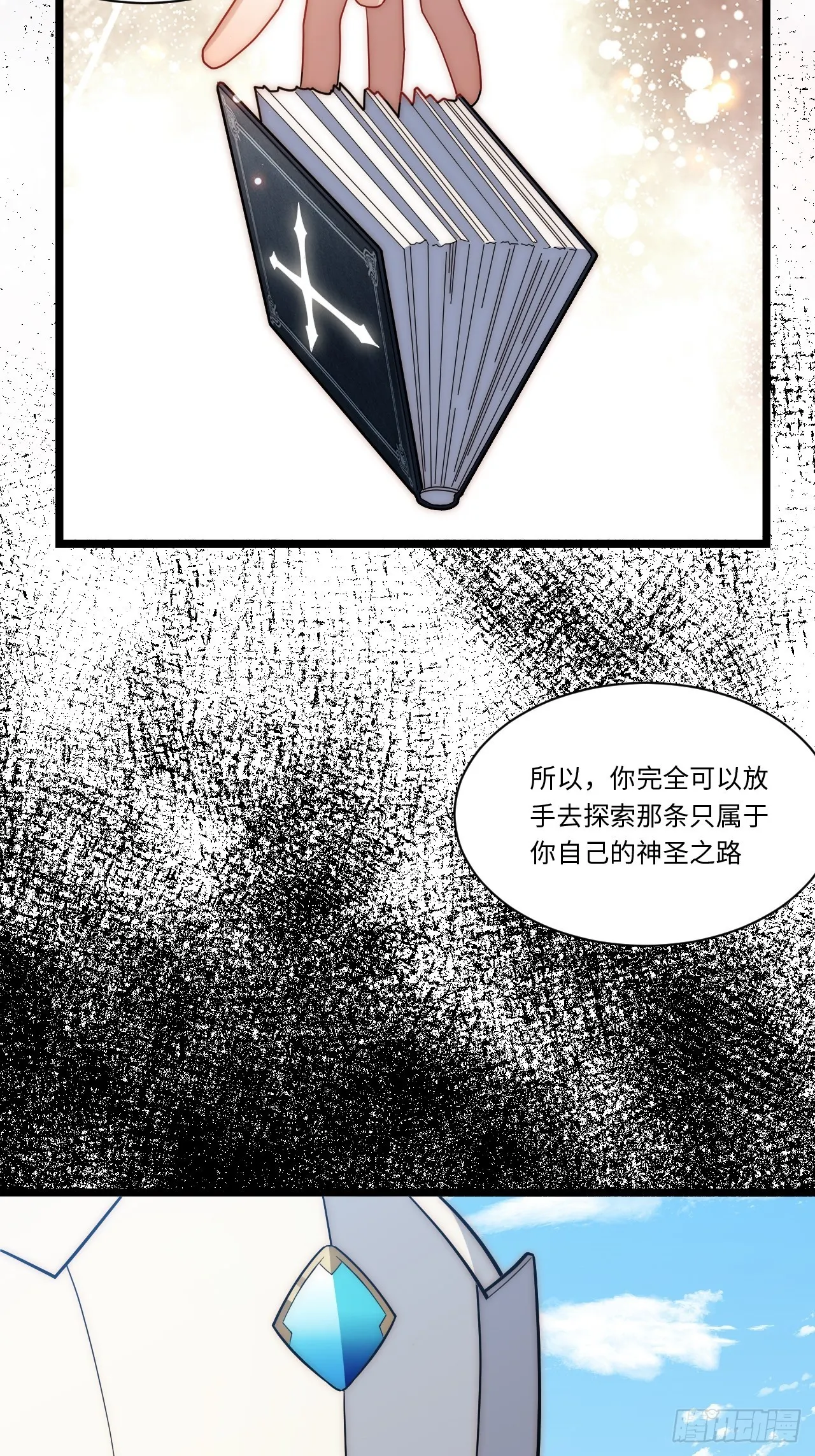 110.何为正义 第38页