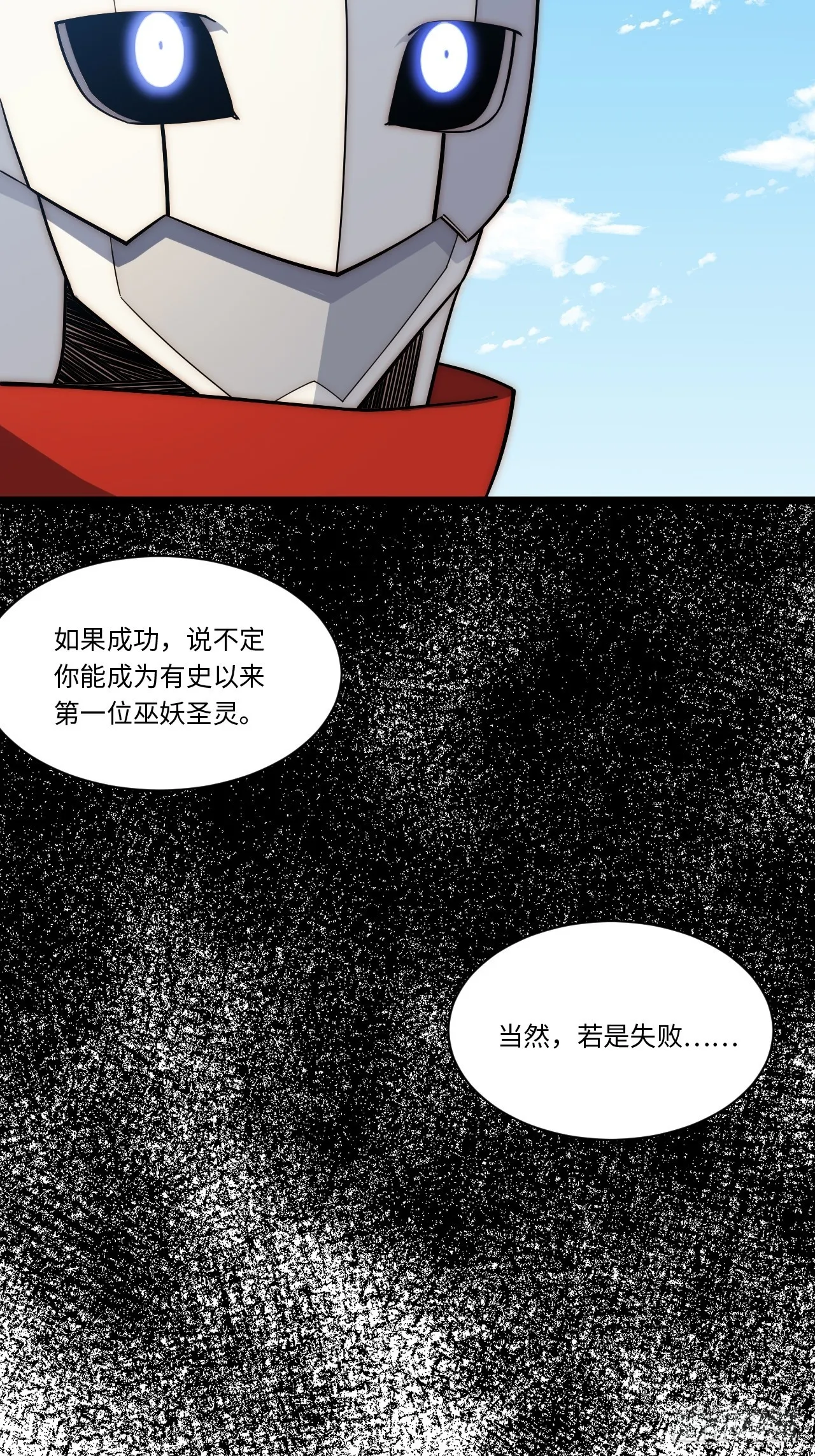 110.何为正义 第39页