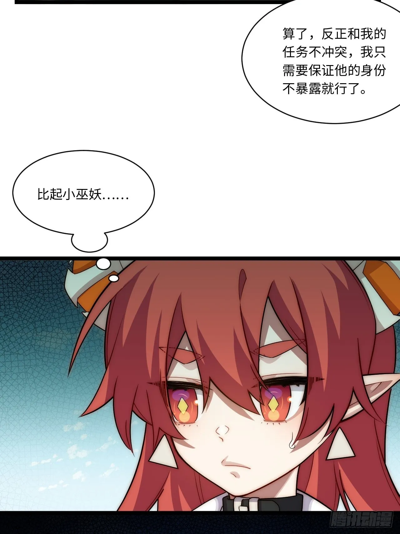 110.何为正义 第42页