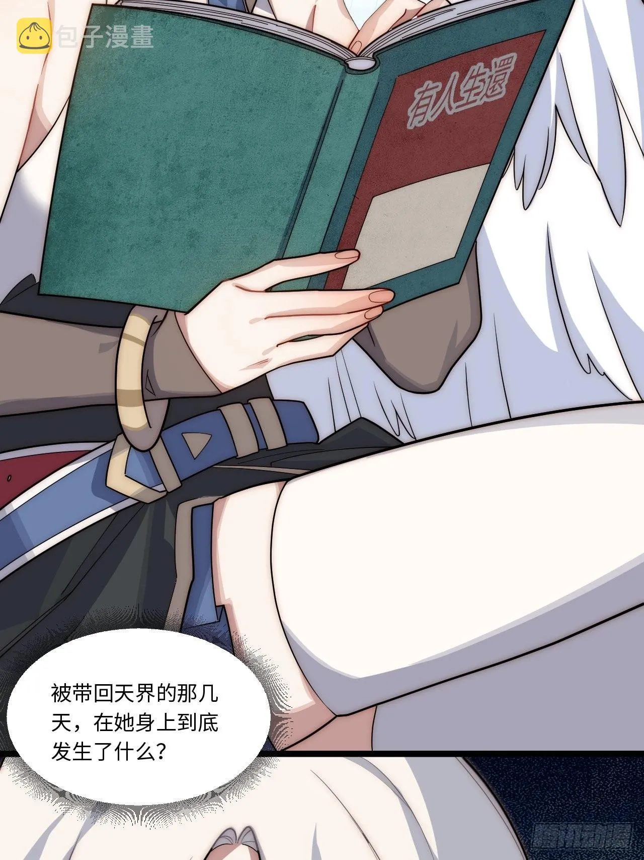 110.何为正义 第44页