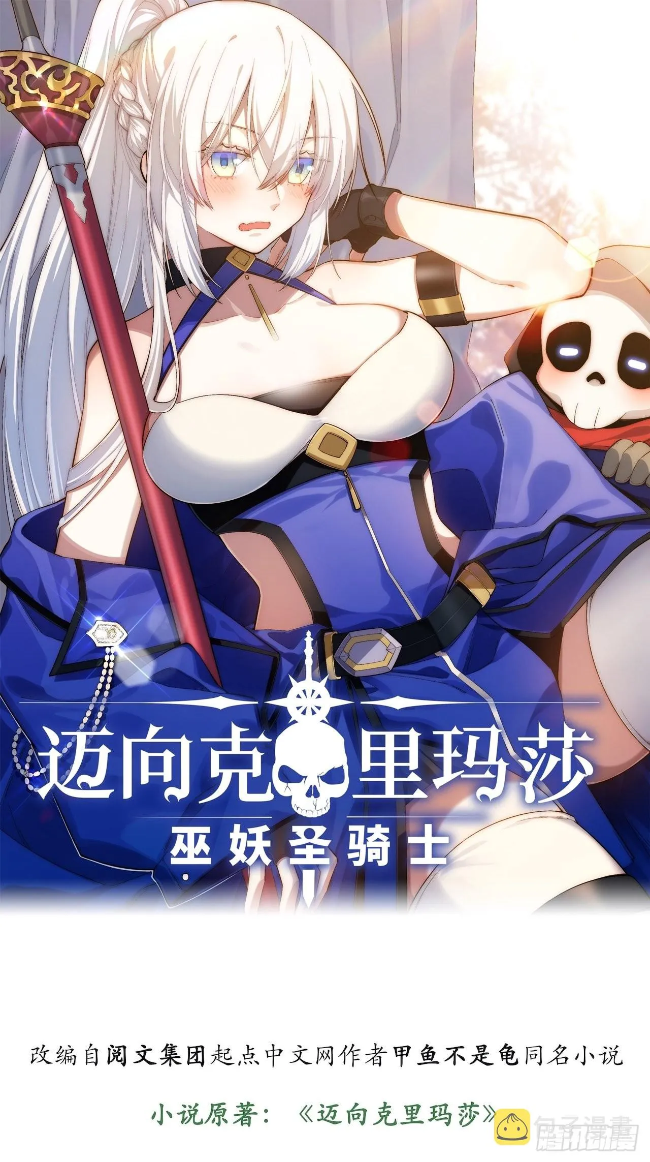 111.强盗团来袭 第1页