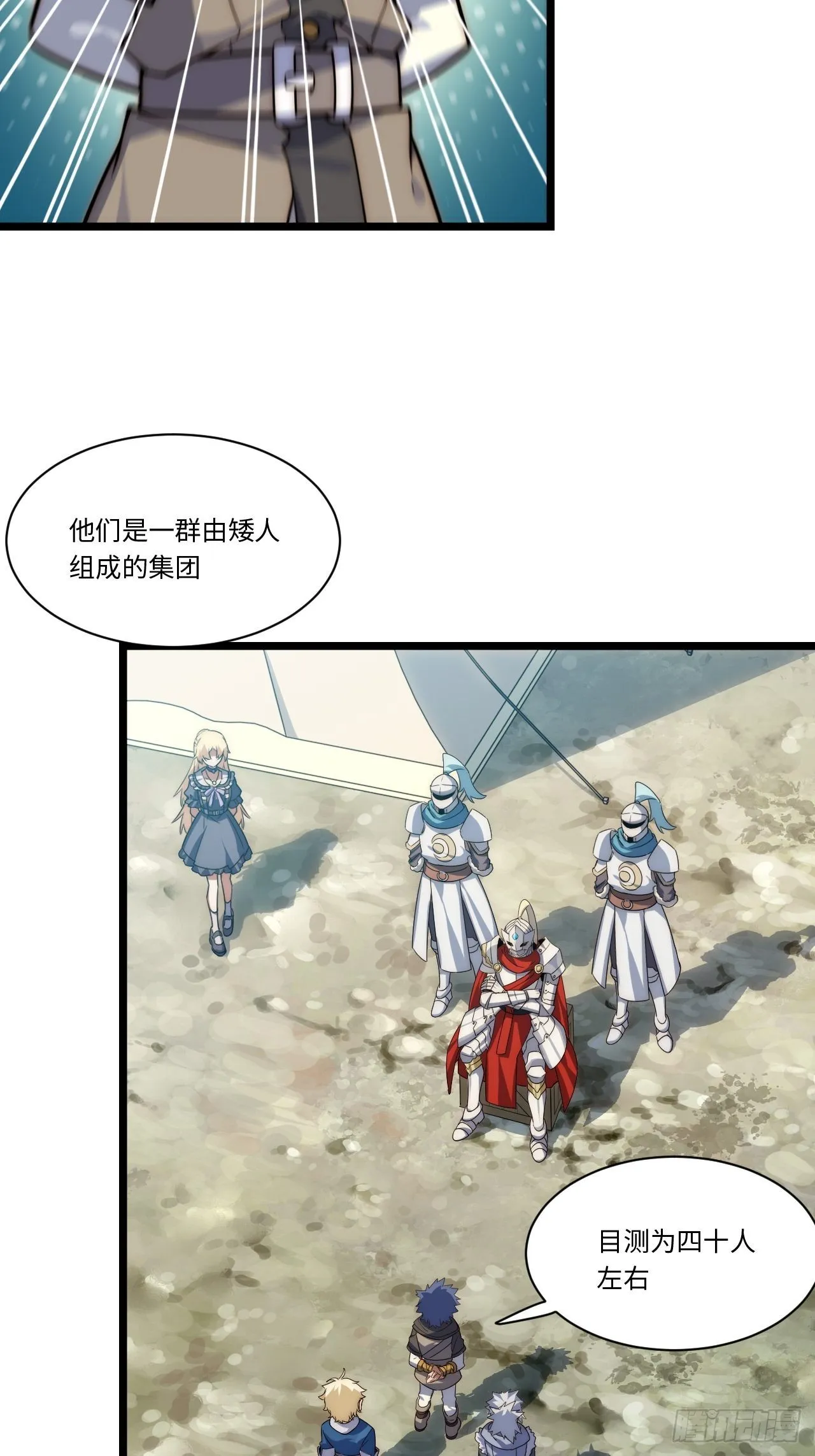 111.强盗团来袭 第5页