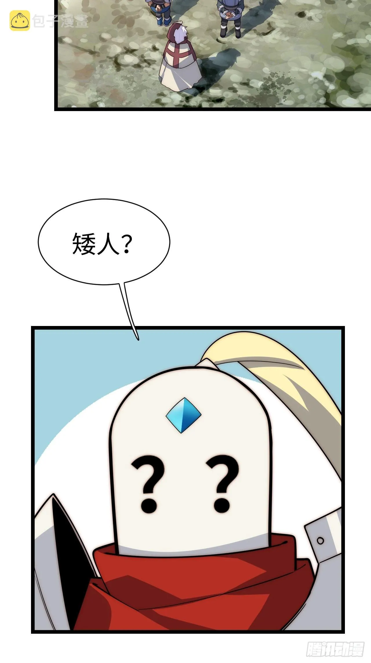 111.强盗团来袭 第6页