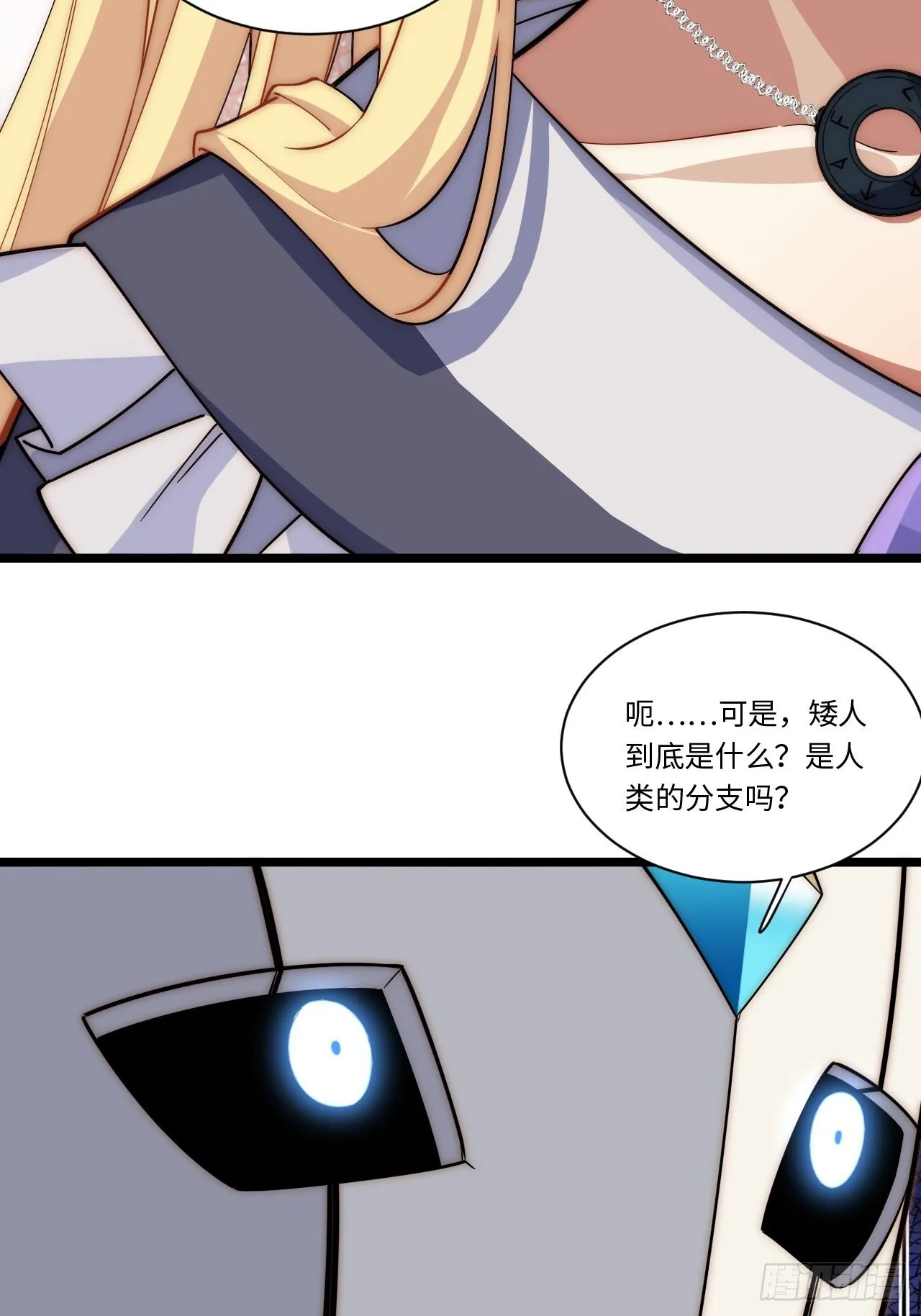 111.强盗团来袭 第11页