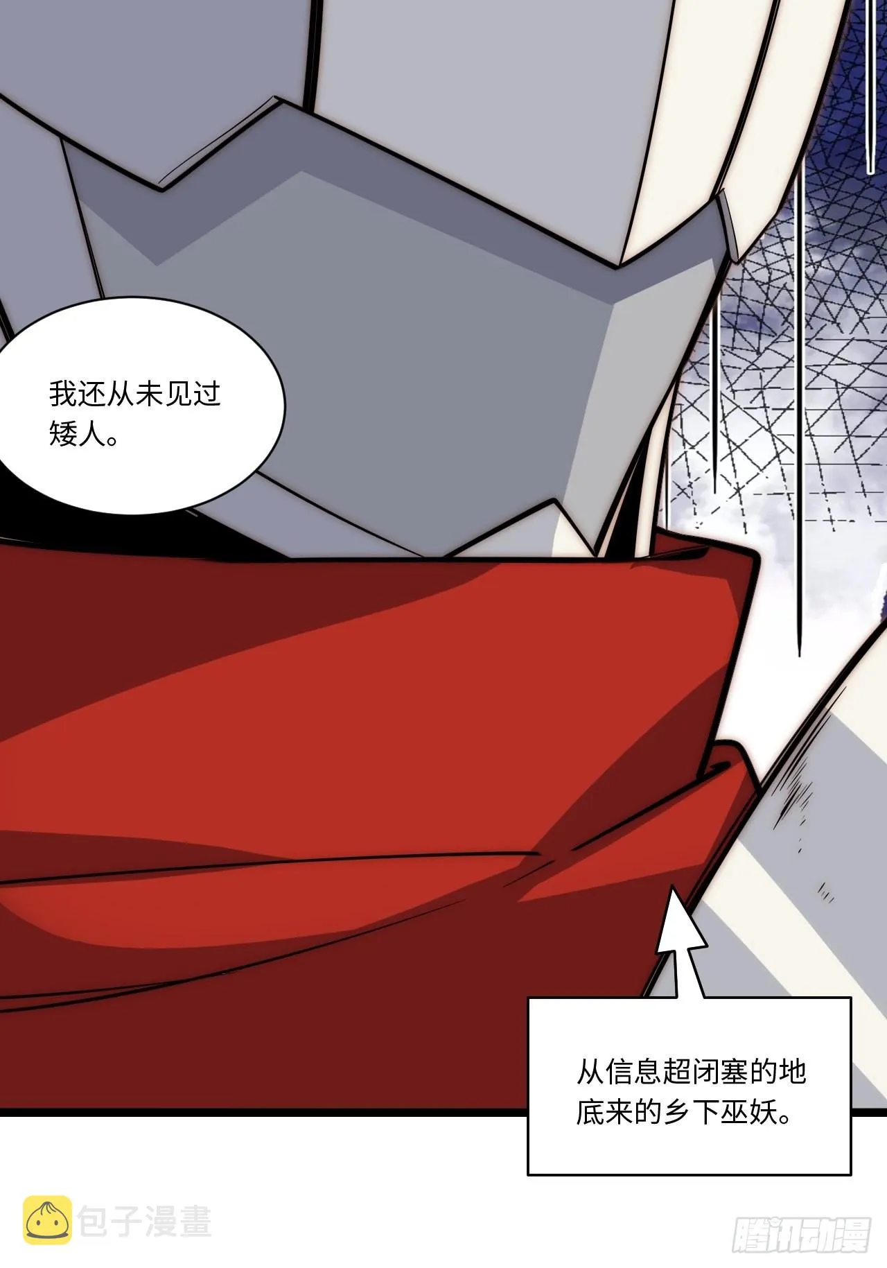 111.强盗团来袭 第12页
