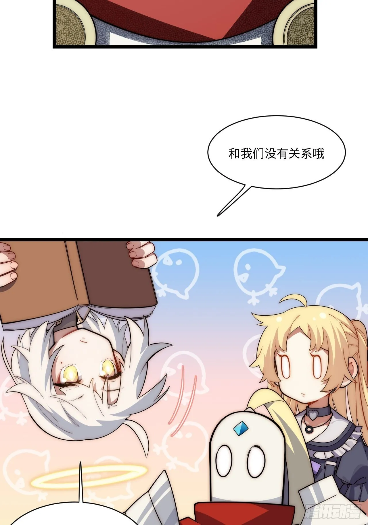111.强盗团来袭 第19页