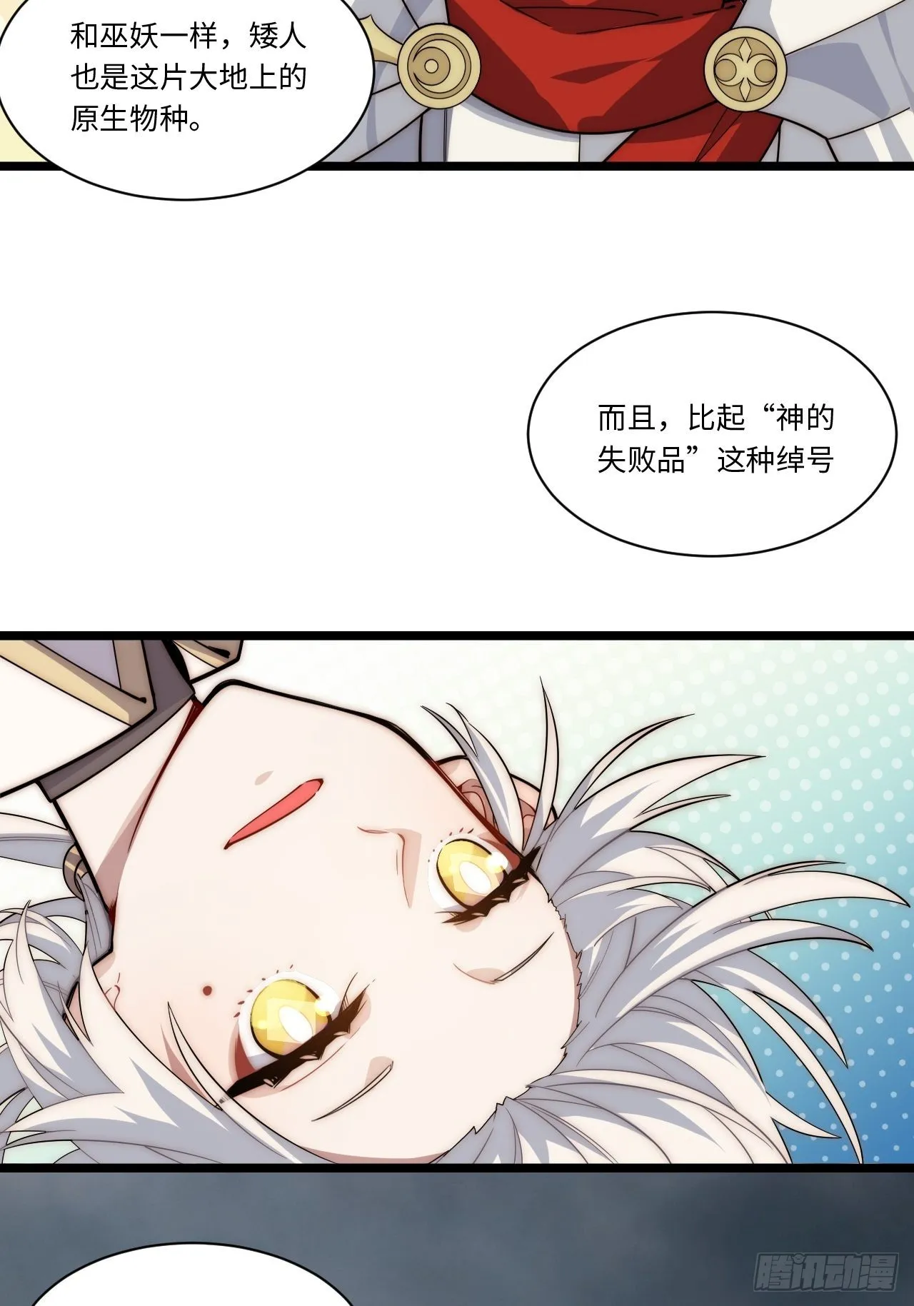 111.强盗团来袭 第20页