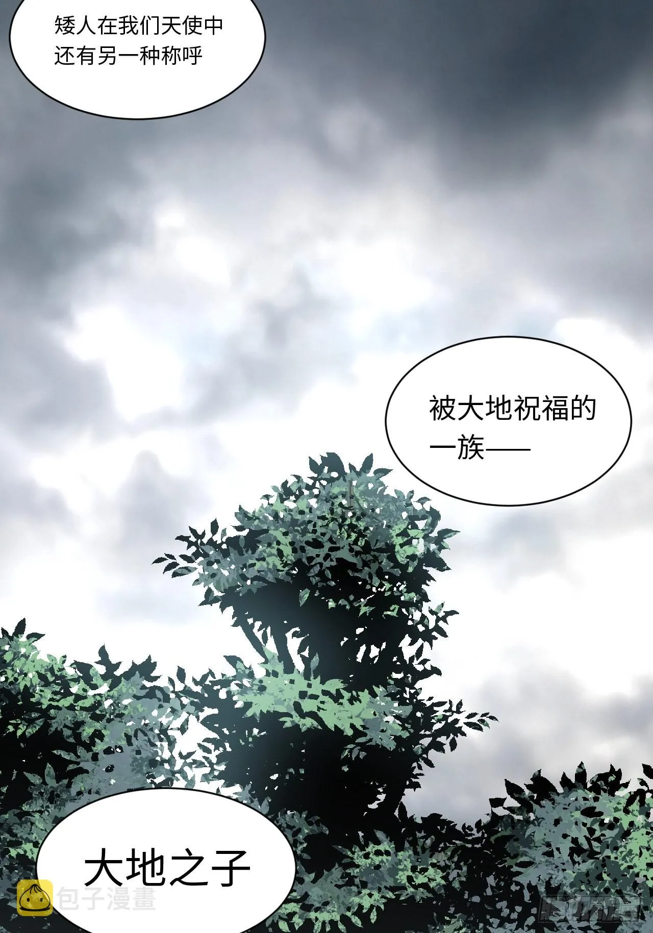 111.强盗团来袭 第21页