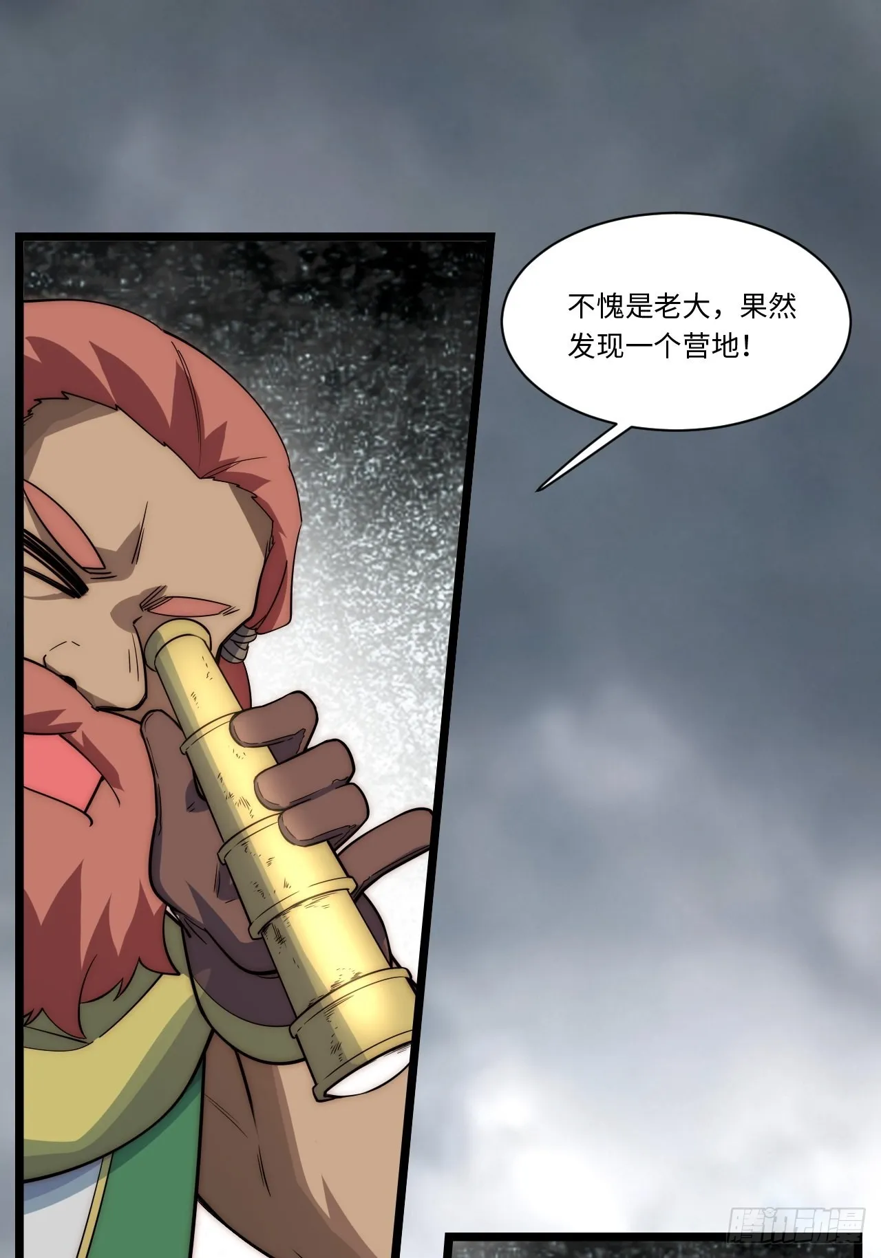111.强盗团来袭 第23页