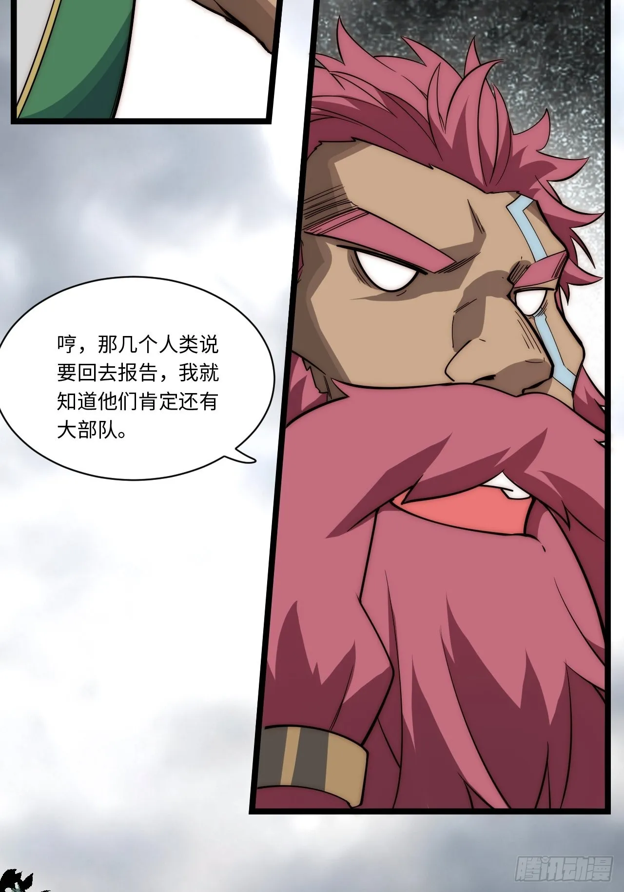 111.强盗团来袭 第24页